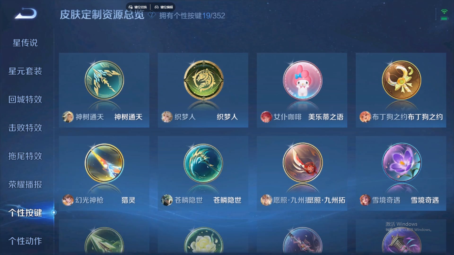 WZCMW428869王者荣耀账号详情图19