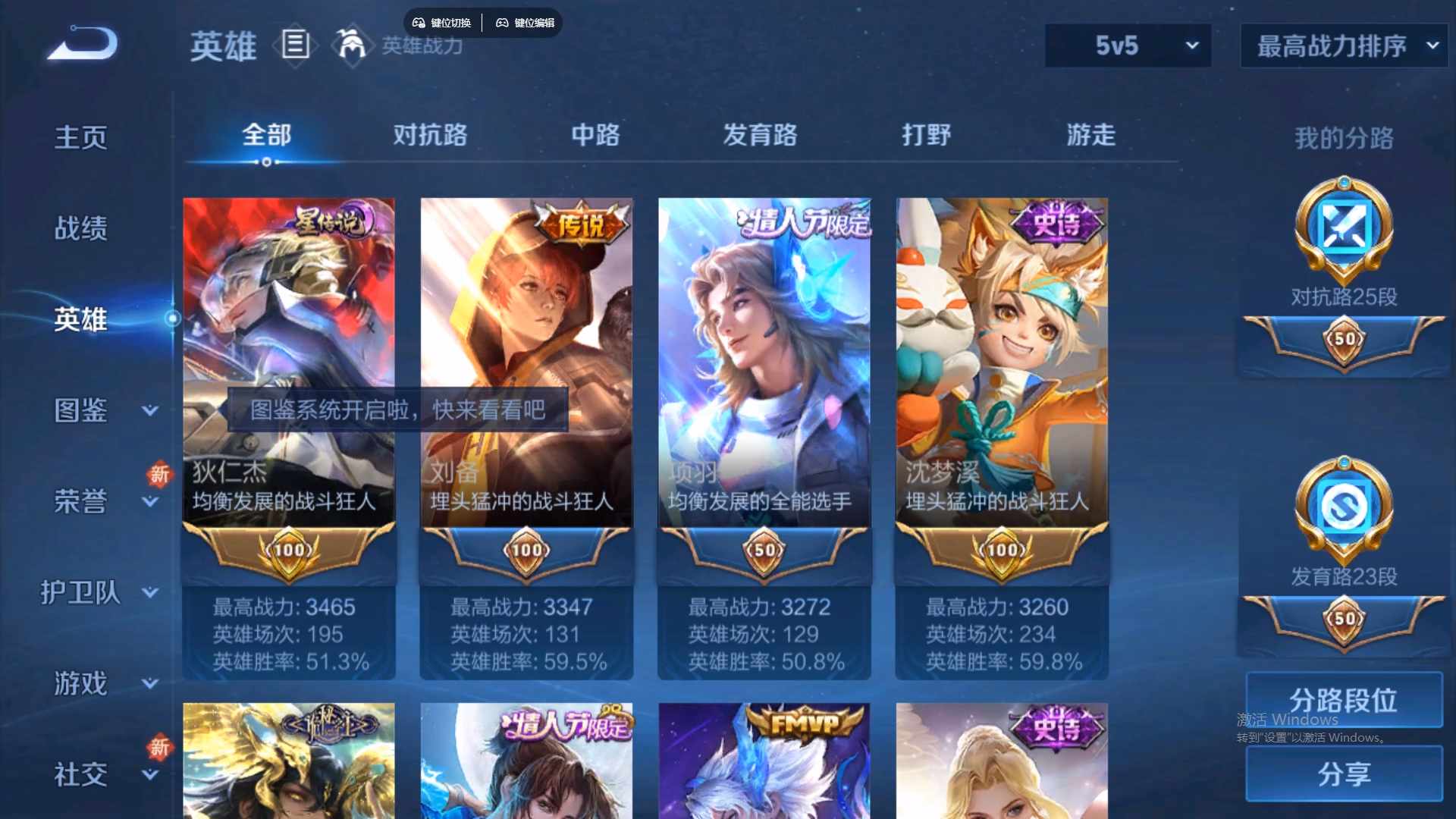 WZCMW428870王者荣耀账号详情图13 WZCMW428870王者荣耀账号详情图13