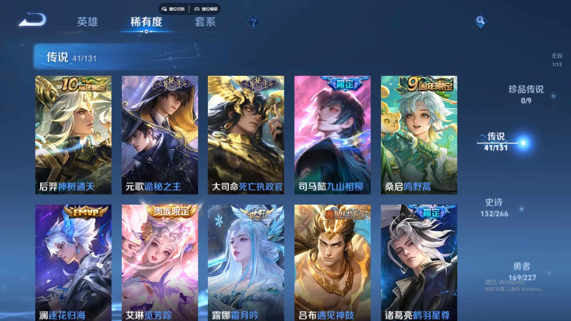 WZCMW428870王者荣耀账号详情图16 WZCMW428870王者荣耀账号详情图16