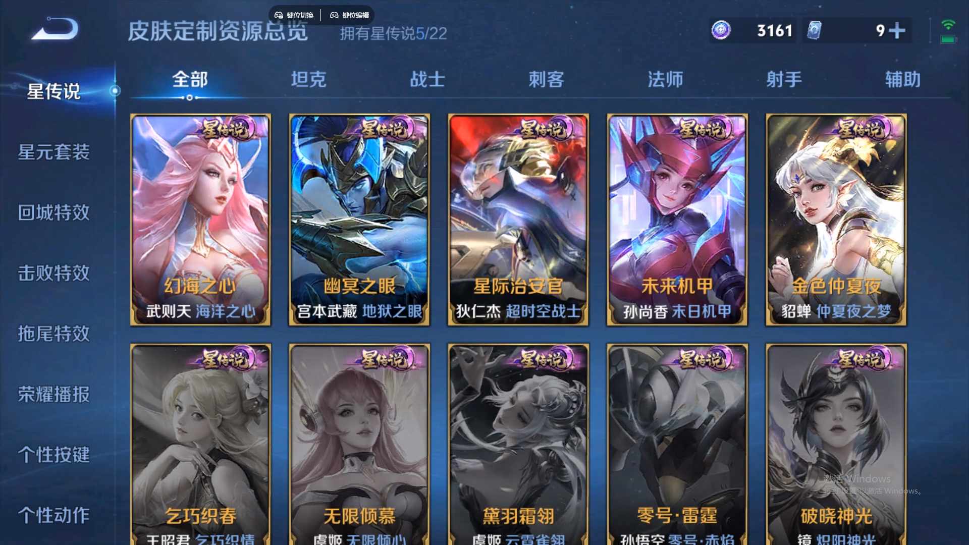 WZCMW428870王者荣耀账号详情图20 WZCMW428870王者荣耀账号详情图20