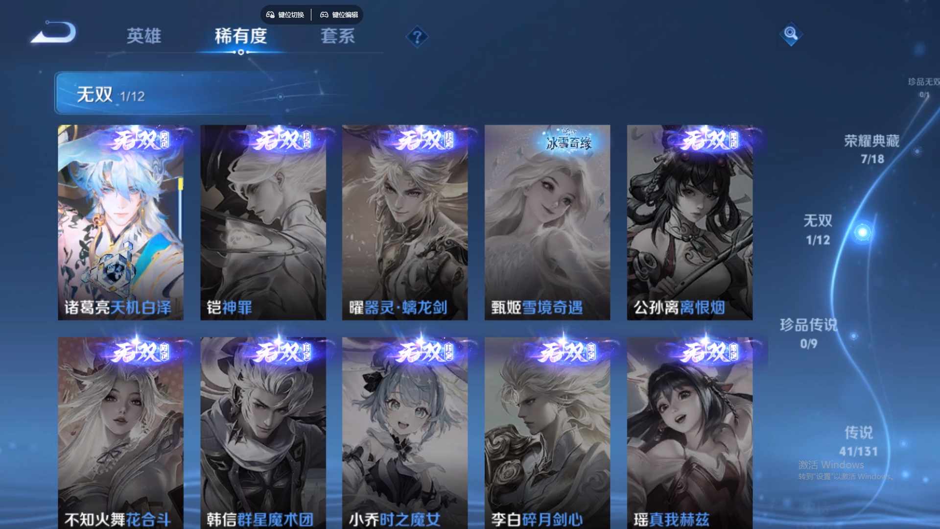 WZCMW428870王者荣耀账号详情图17 WZCMW428870王者荣耀账号详情图17