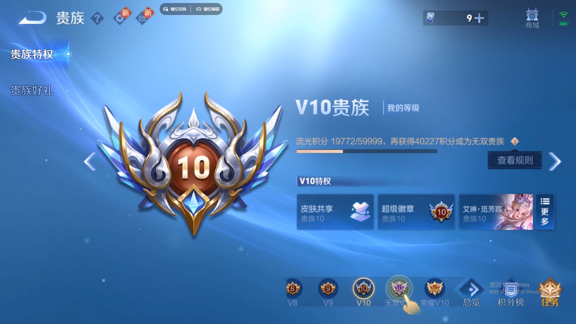 WZCMW428870王者荣耀账号详情图23 WZCMW428870王者荣耀账号详情图23