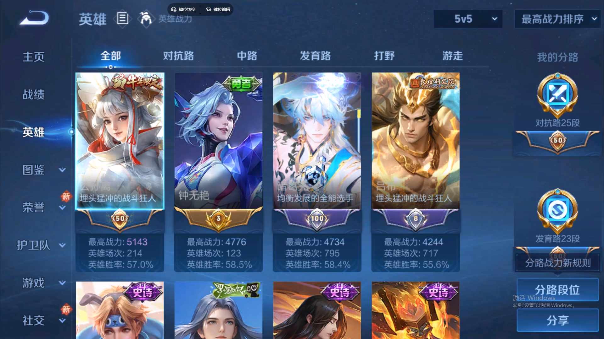 WZCMW428870王者荣耀账号详情图11 WZCMW428870王者荣耀账号详情图11