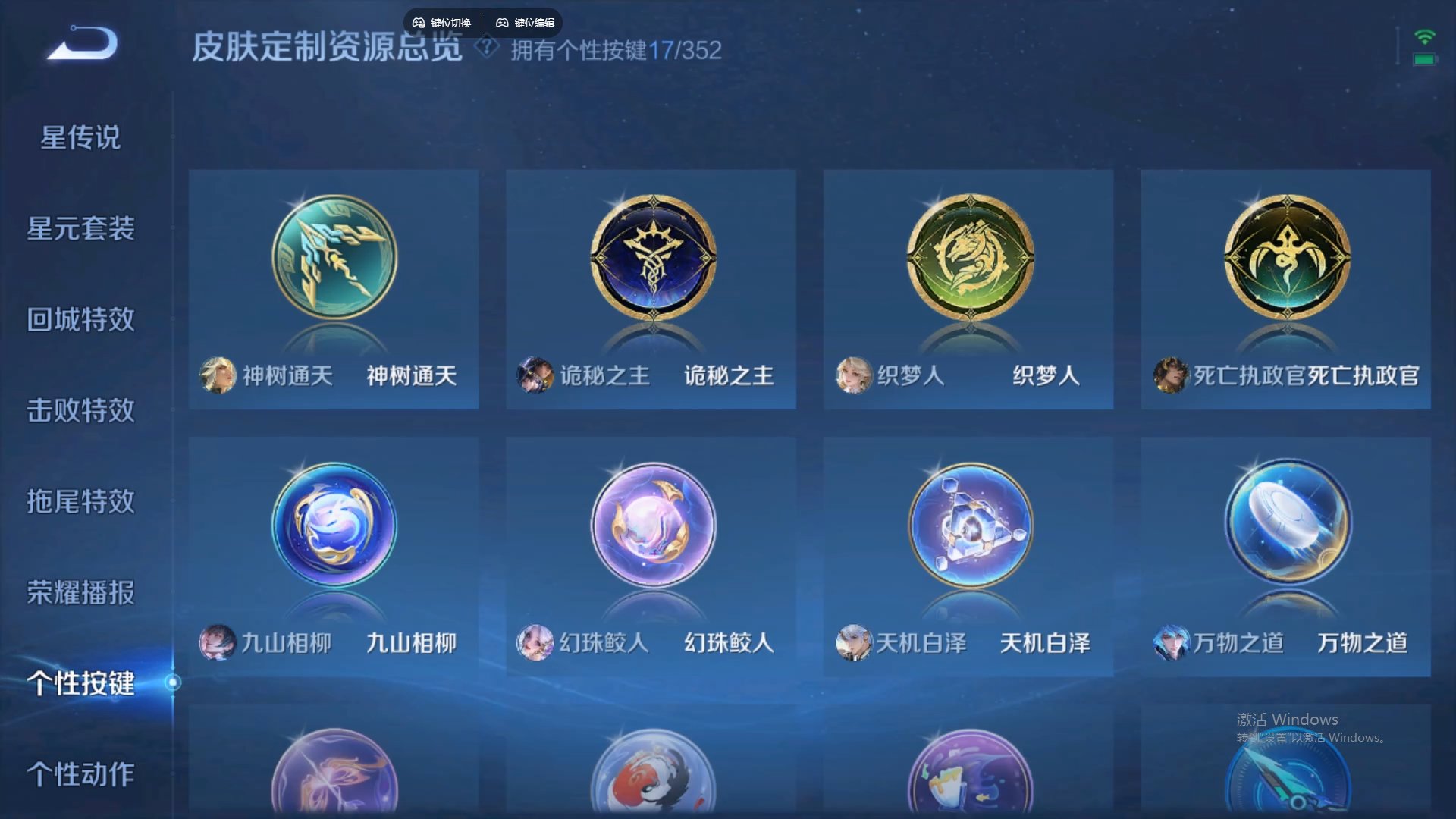 WZCMW428870王者荣耀账号详情图21 WZCMW428870王者荣耀账号详情图21