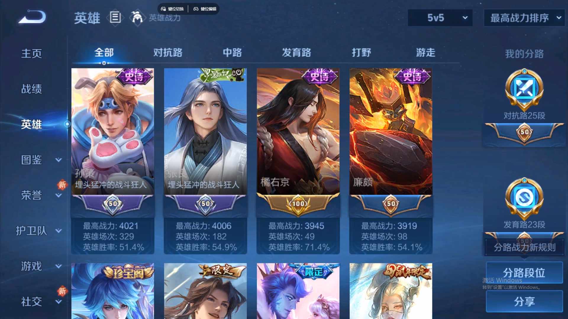 WZCMW428870王者荣耀账号详情图12 WZCMW428870王者荣耀账号详情图12