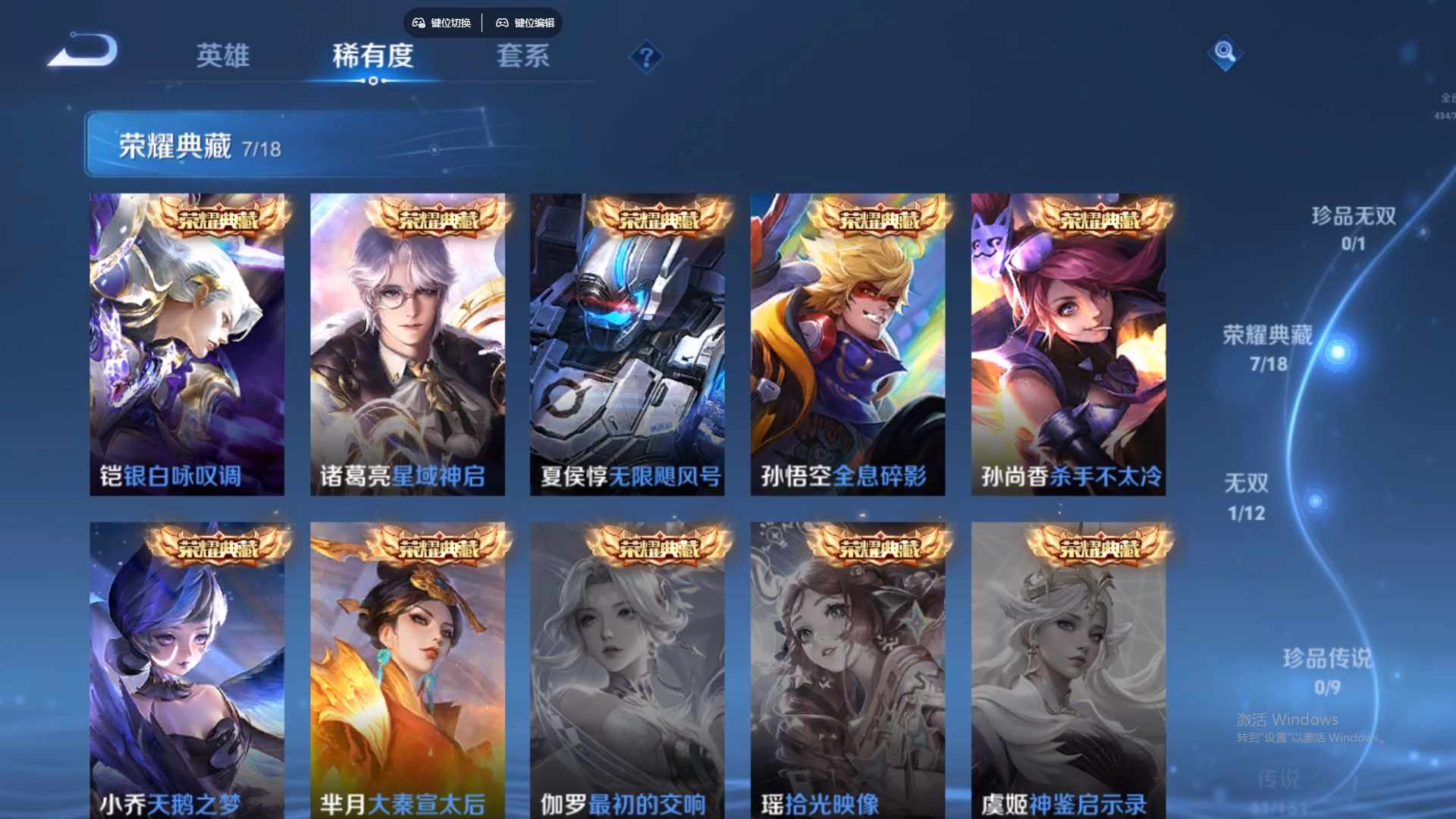 WZCMW428870王者荣耀账号详情图18 WZCMW428870王者荣耀账号详情图18