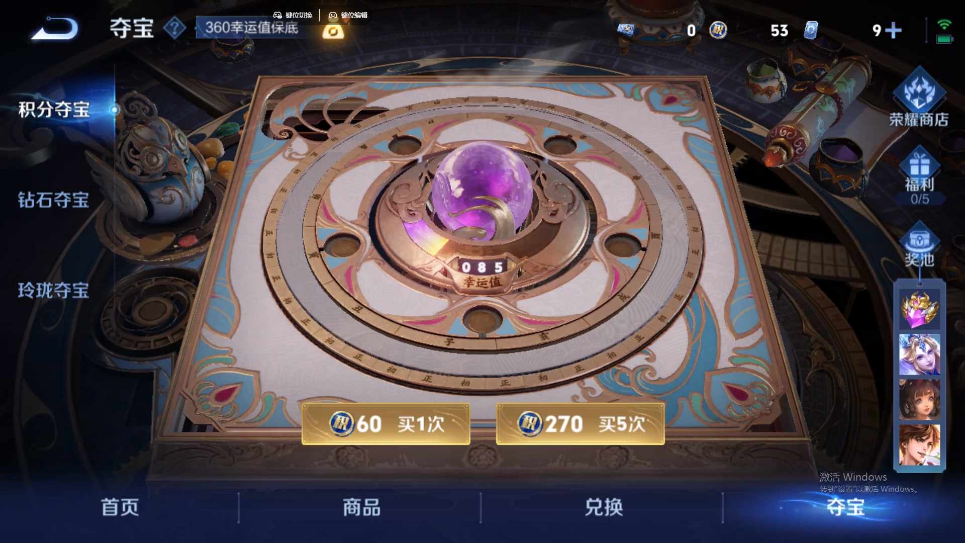 WZCMW428870王者荣耀账号详情图22 WZCMW428870王者荣耀账号详情图22