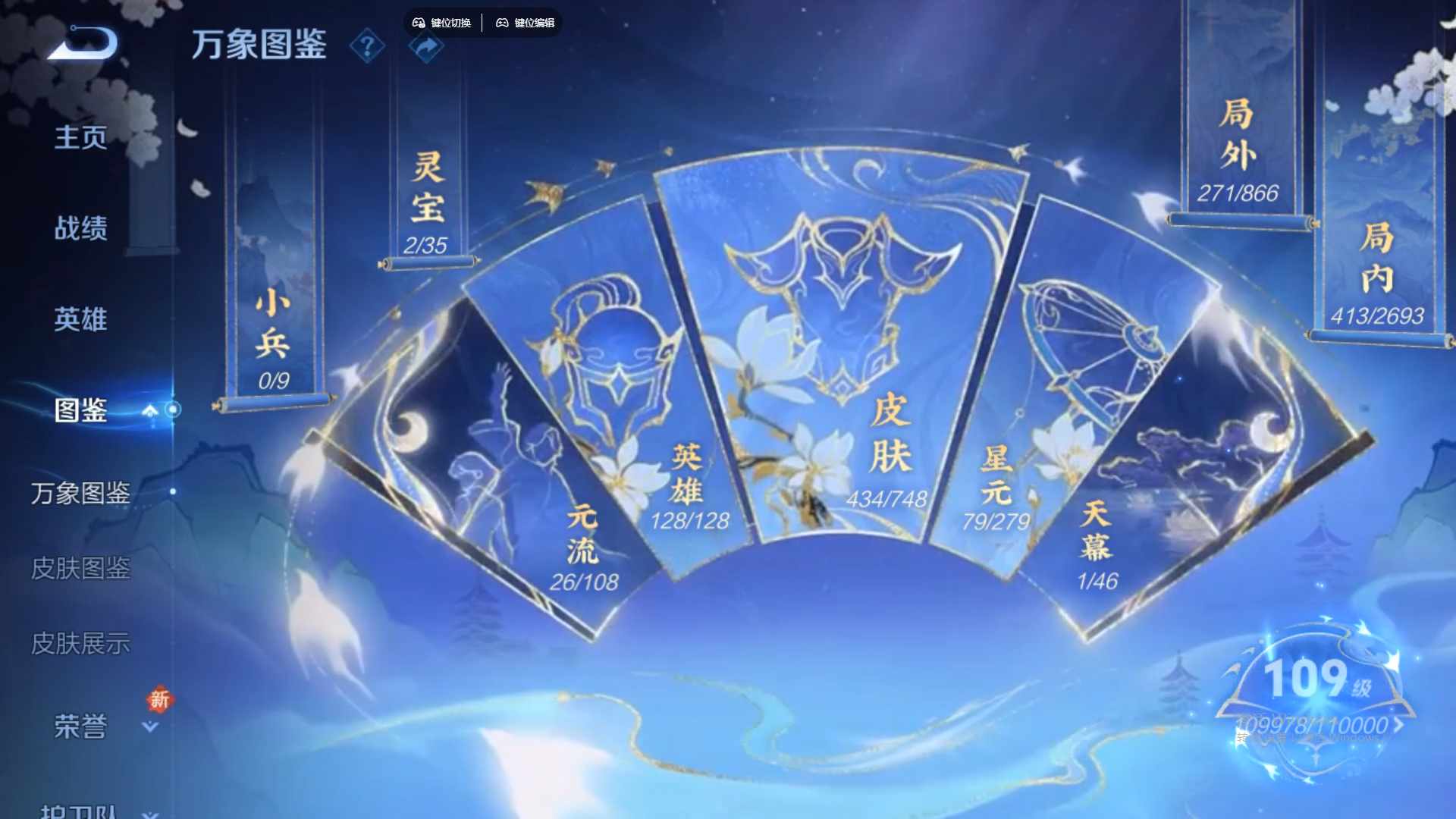 WZCMW428870王者荣耀账号详情图14 WZCMW428870王者荣耀账号详情图14