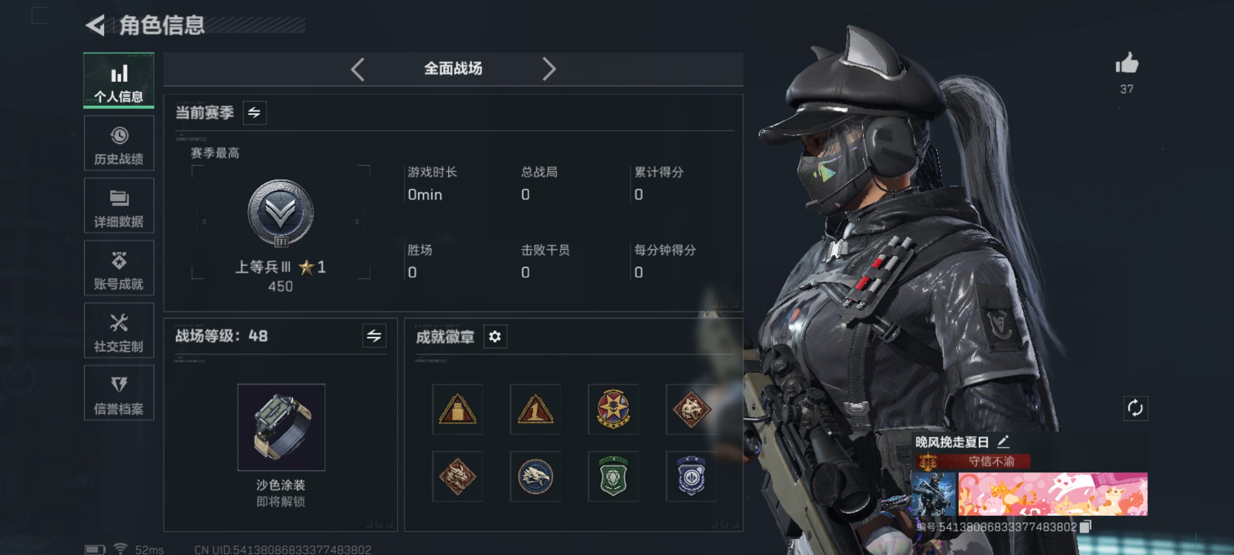 SJZCMW46501三角洲行动账号详情图3