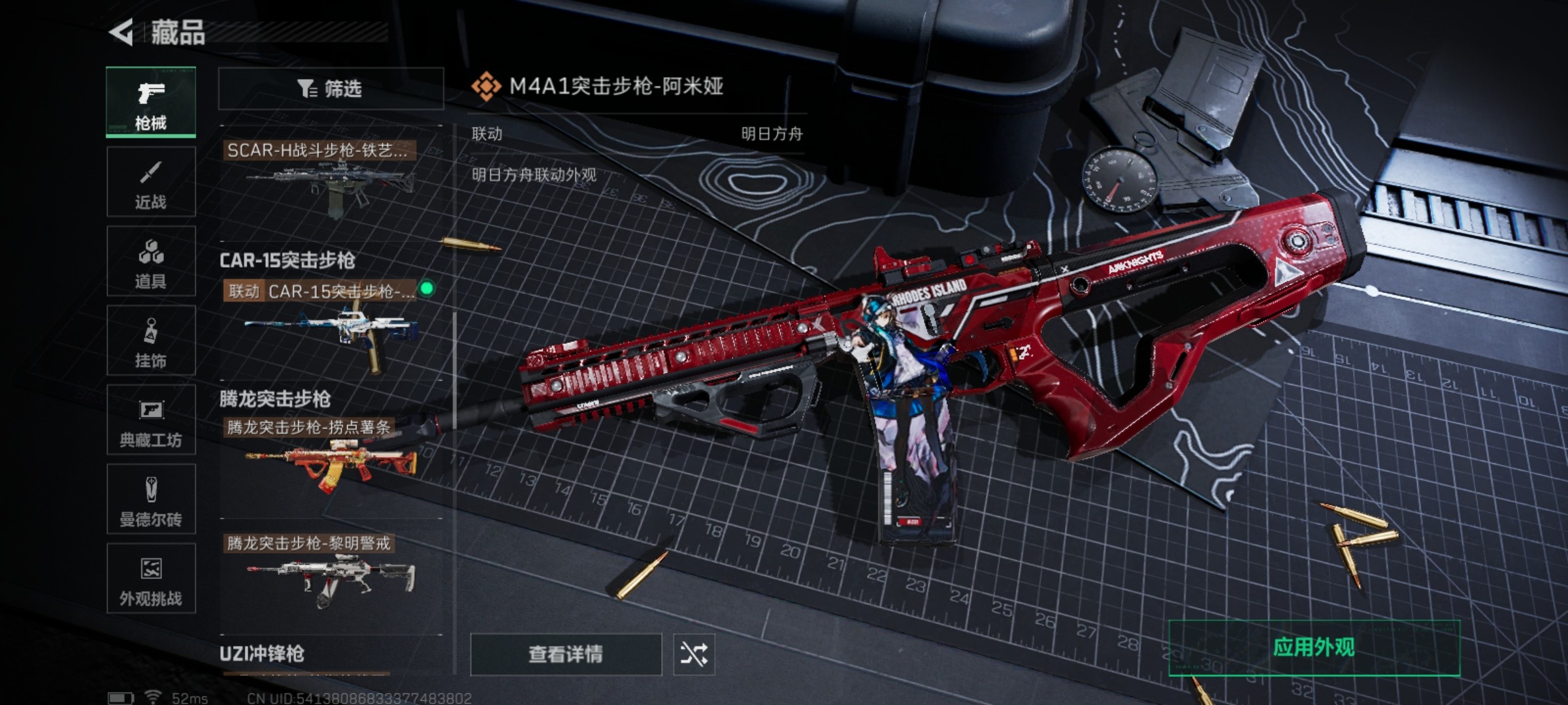 SJZCMW46501三角洲行动账号详情图10