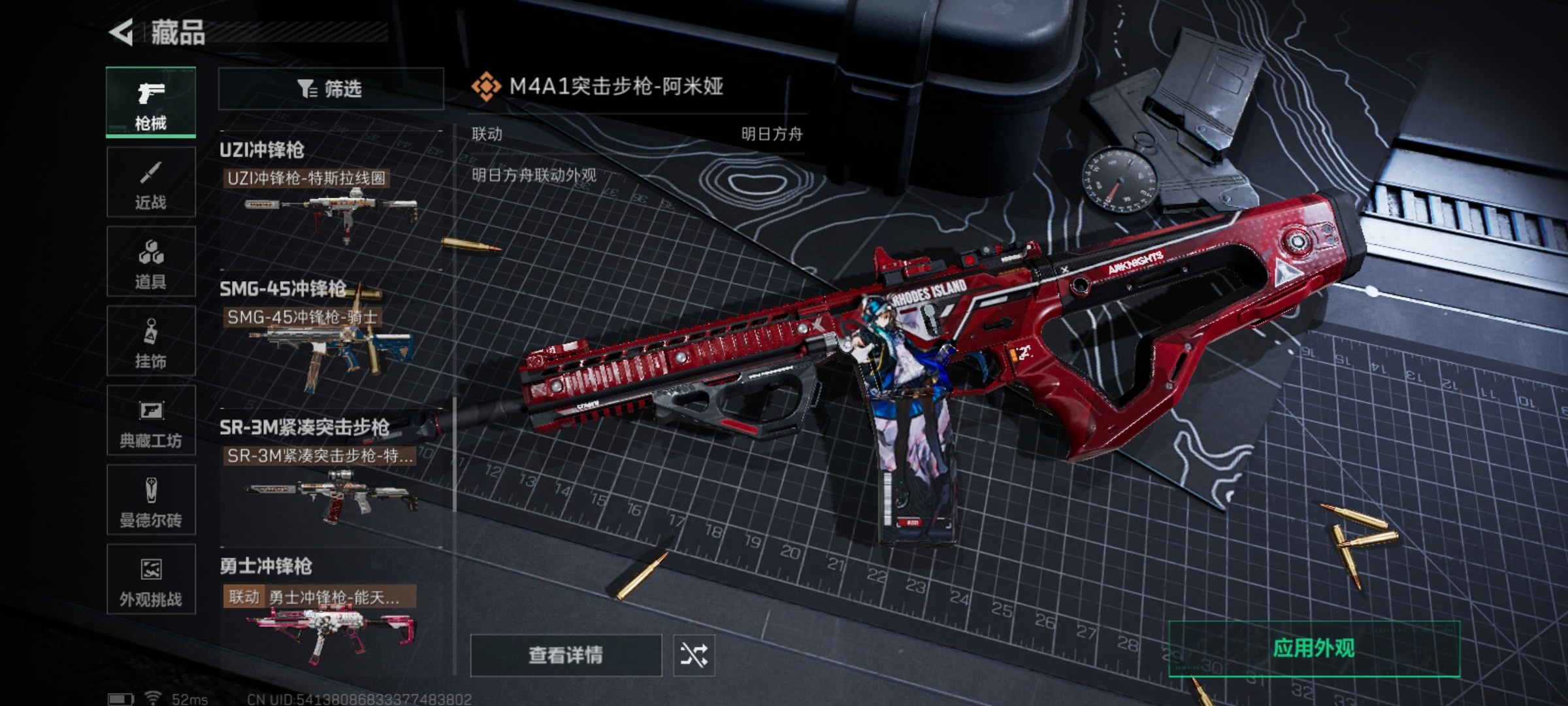 SJZCMW46501三角洲行动账号详情图11