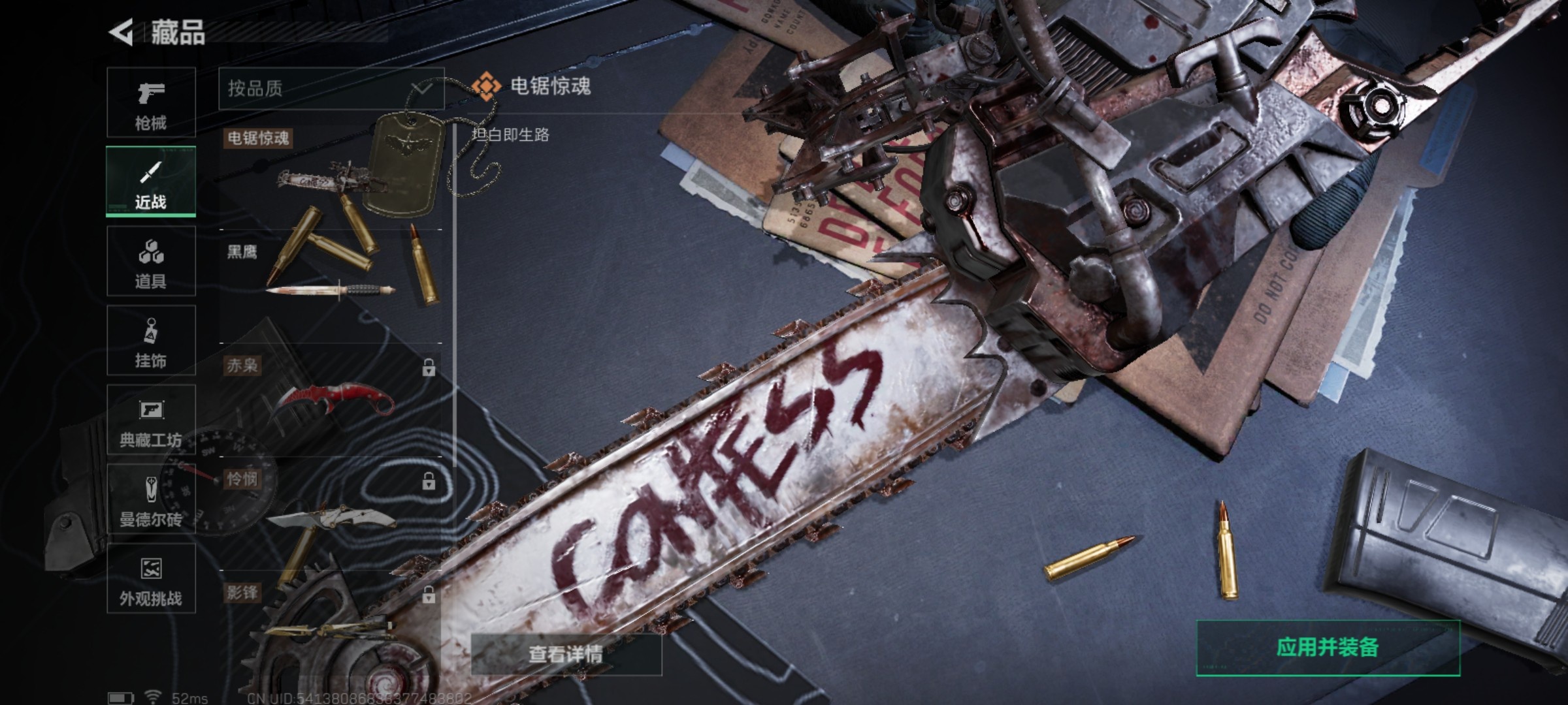 SJZCMW46501三角洲行动账号详情图15