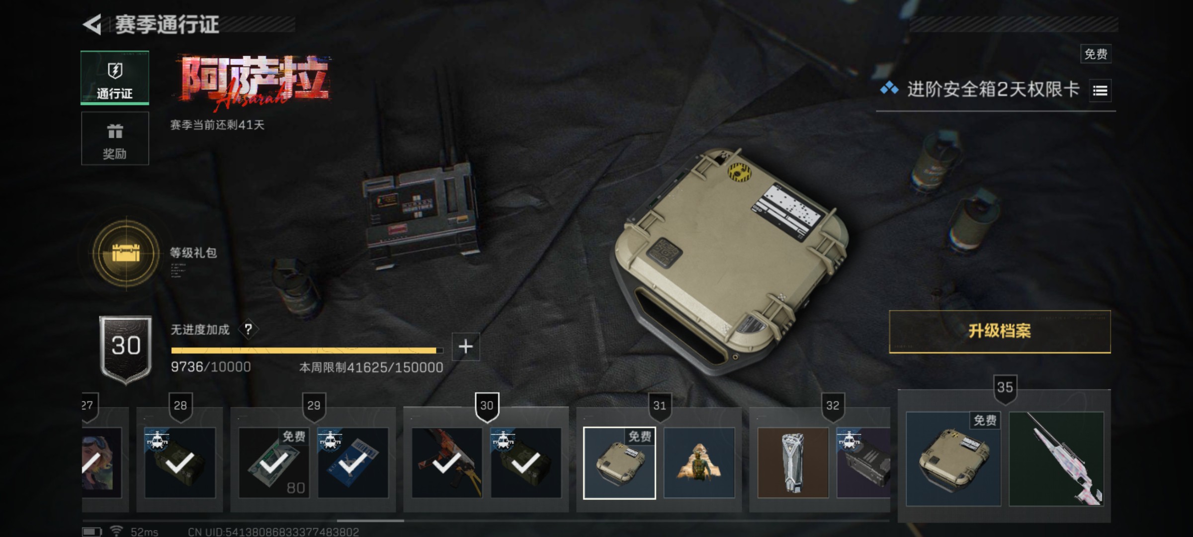 SJZCMW46501三角洲行动账号详情图4