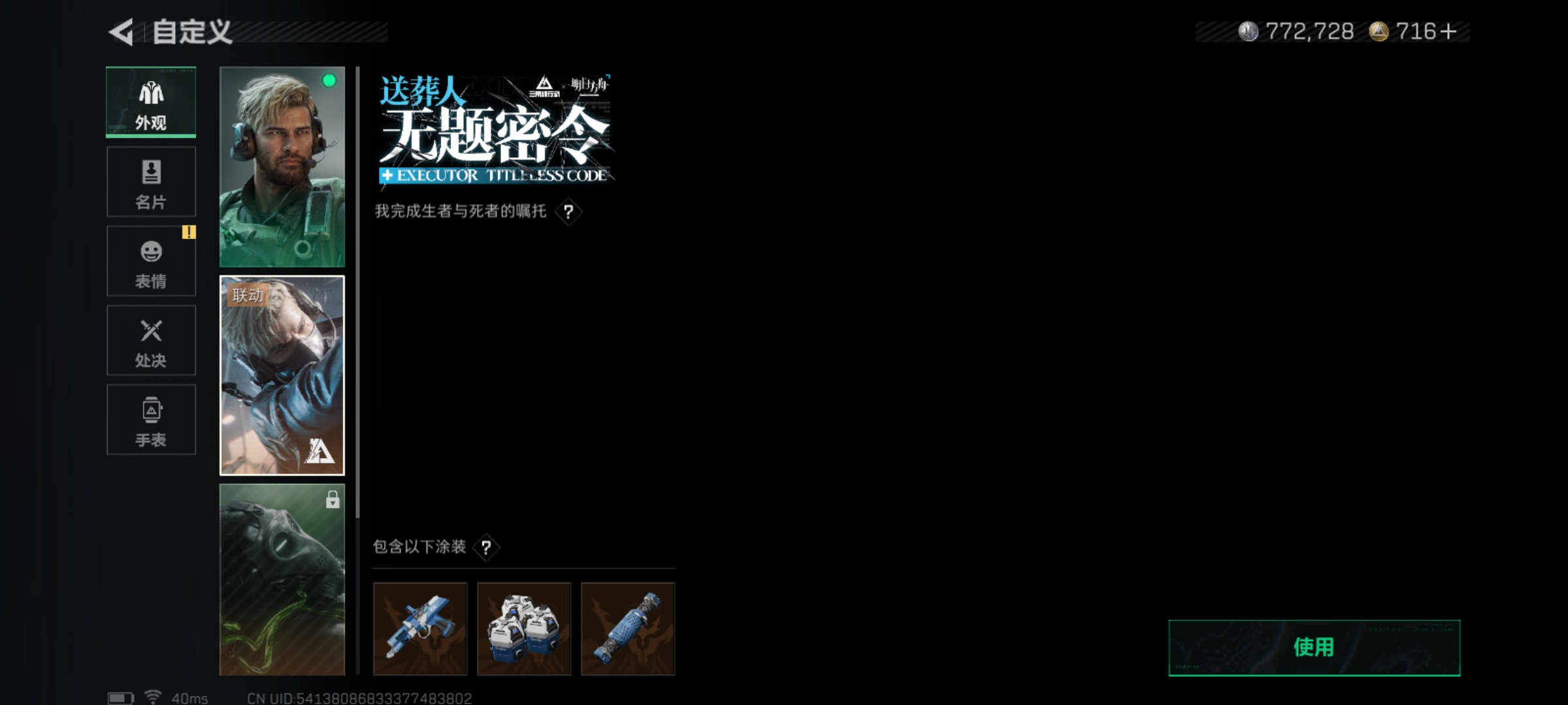 SJZCMW46501三角洲行动账号详情图20