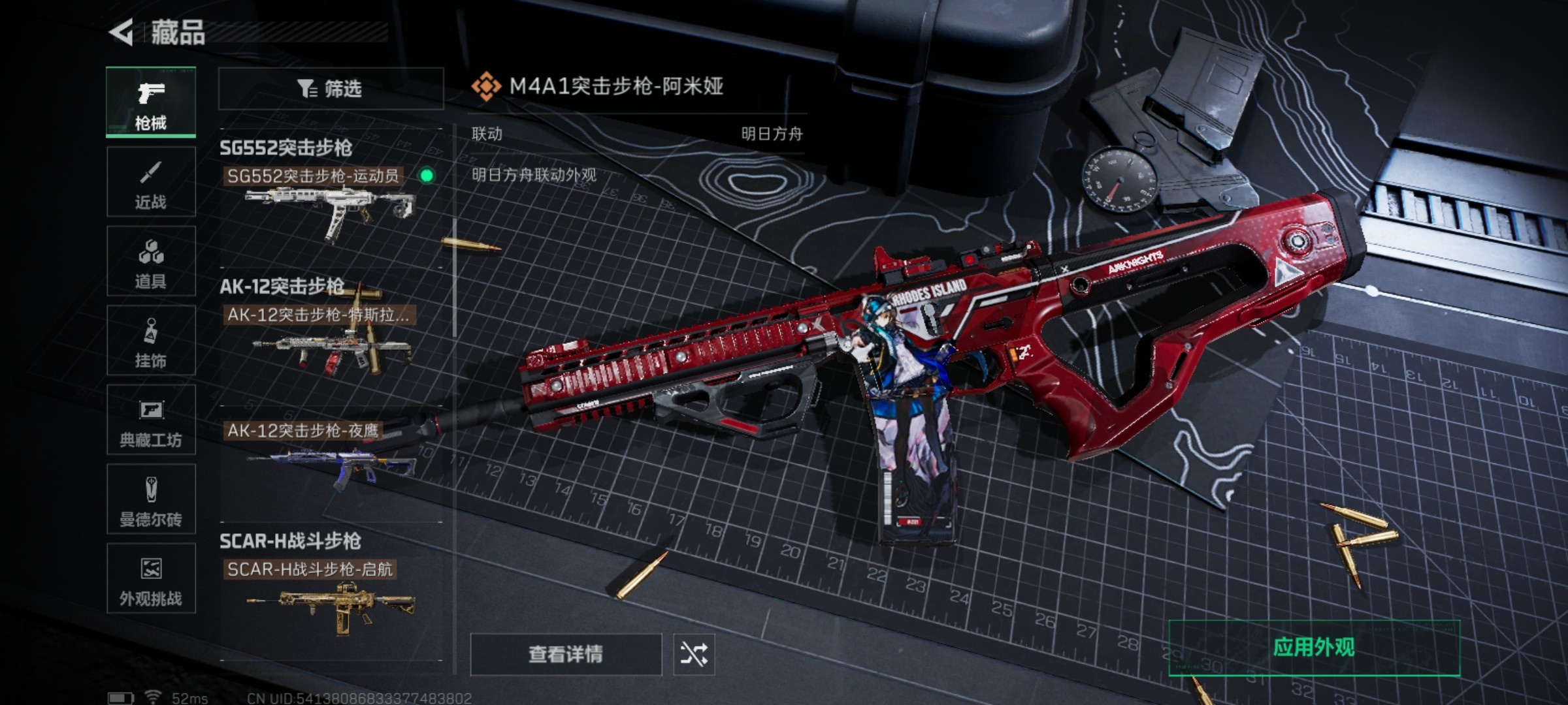 SJZCMW46501三角洲行动账号详情图9