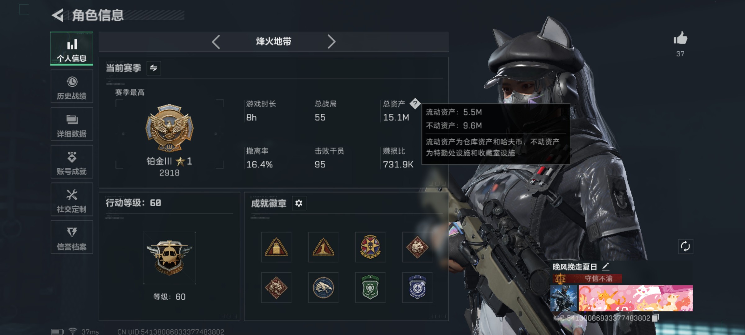 SJZCMW46501三角洲行动账号详情图2