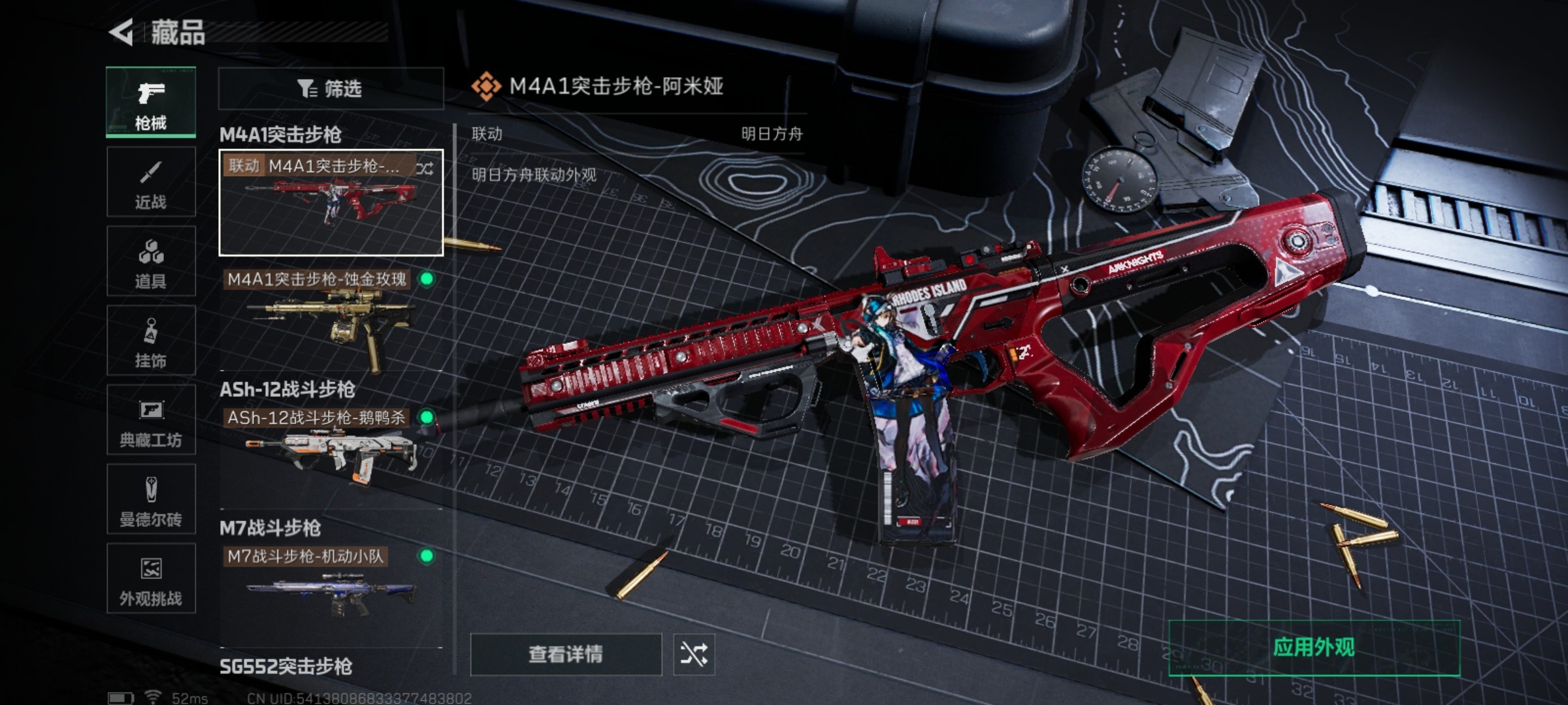 SJZCMW46501三角洲行动账号详情图8