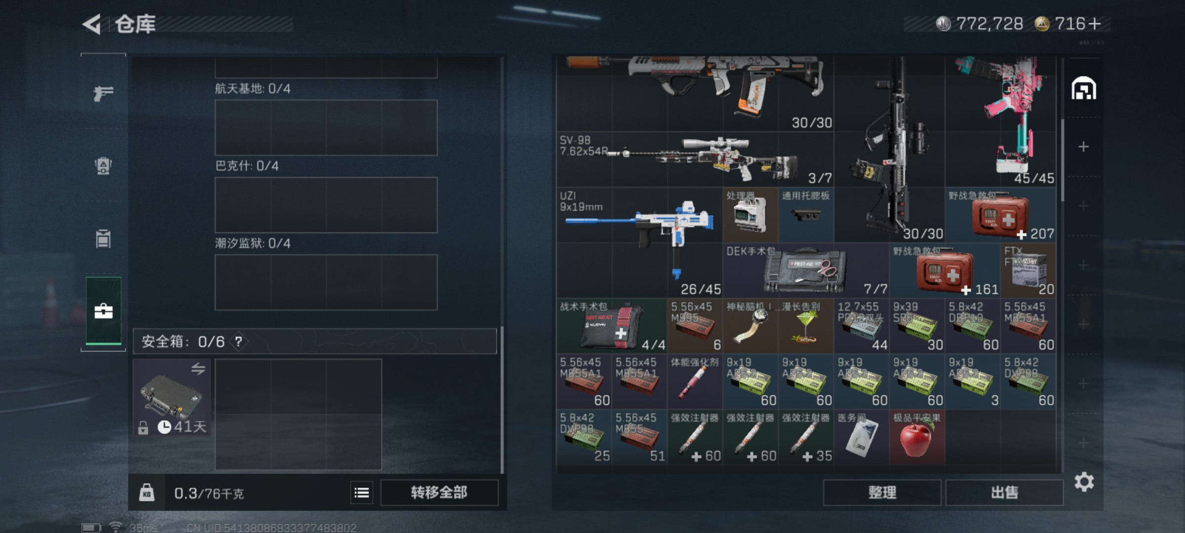 SJZCMW46501三角洲行动账号详情图7