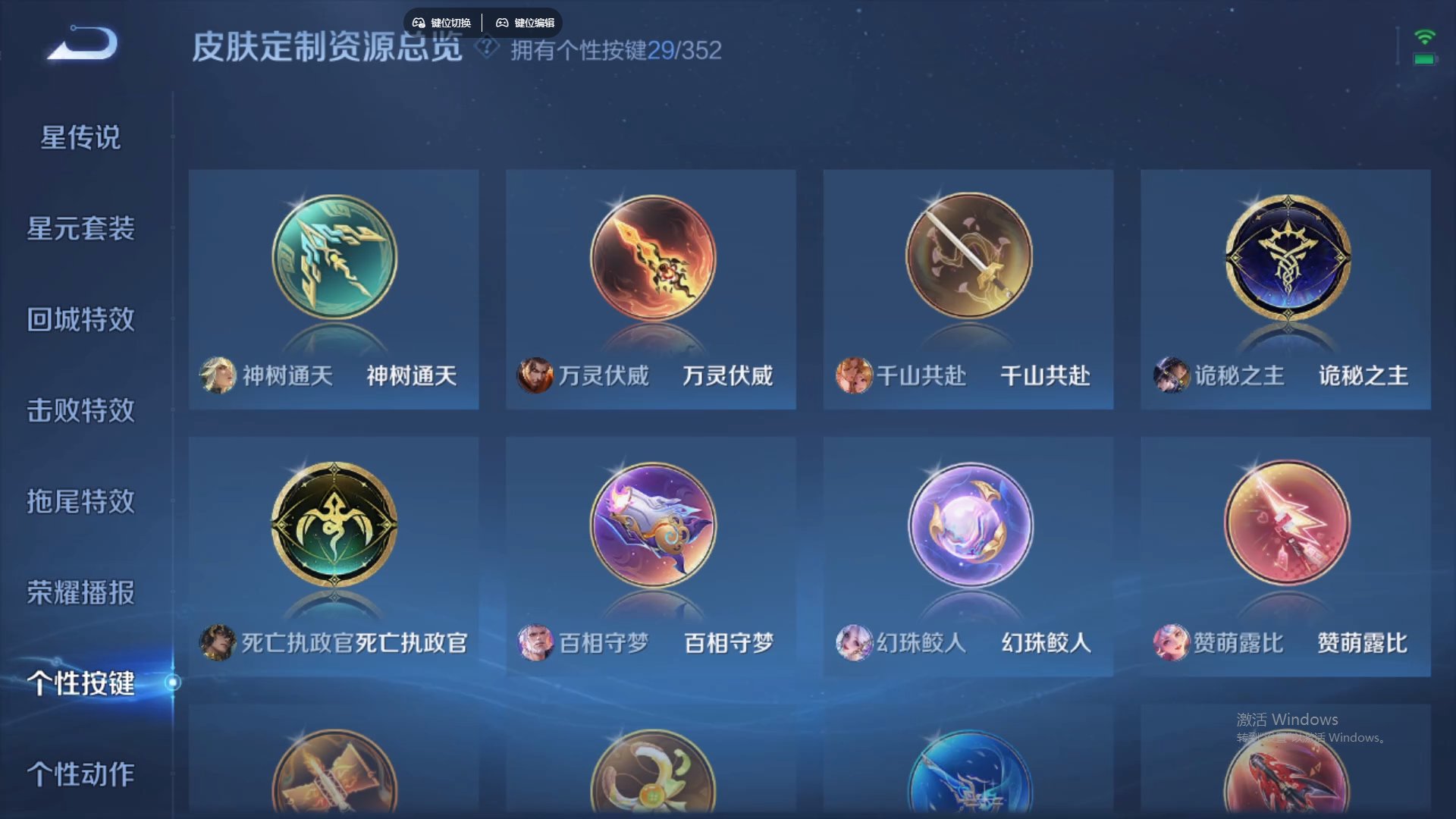 WZCMW428859王者荣耀账号详情图16 WZCMW428859王者荣耀账号详情图16