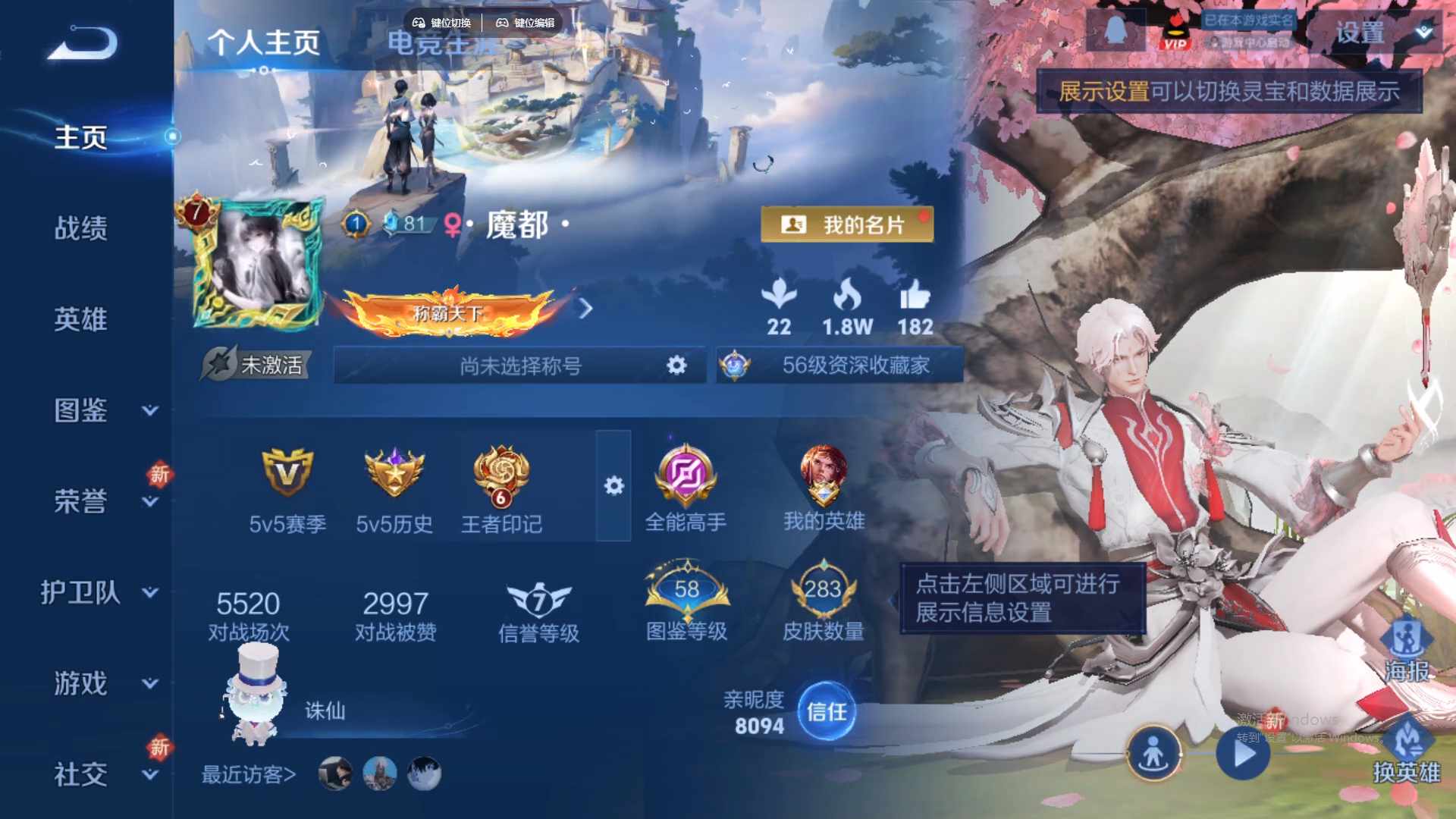 WZCMW428859王者荣耀账号详情图9 WZCMW428859王者荣耀账号详情图9