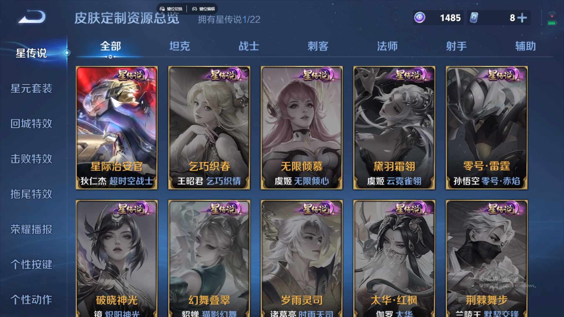 WZCMW428859王者荣耀账号详情图15 WZCMW428859王者荣耀账号详情图15