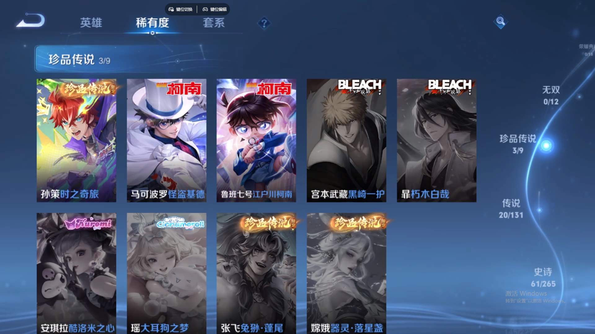 WZCMW428859王者荣耀账号详情图14 WZCMW428859王者荣耀账号详情图14