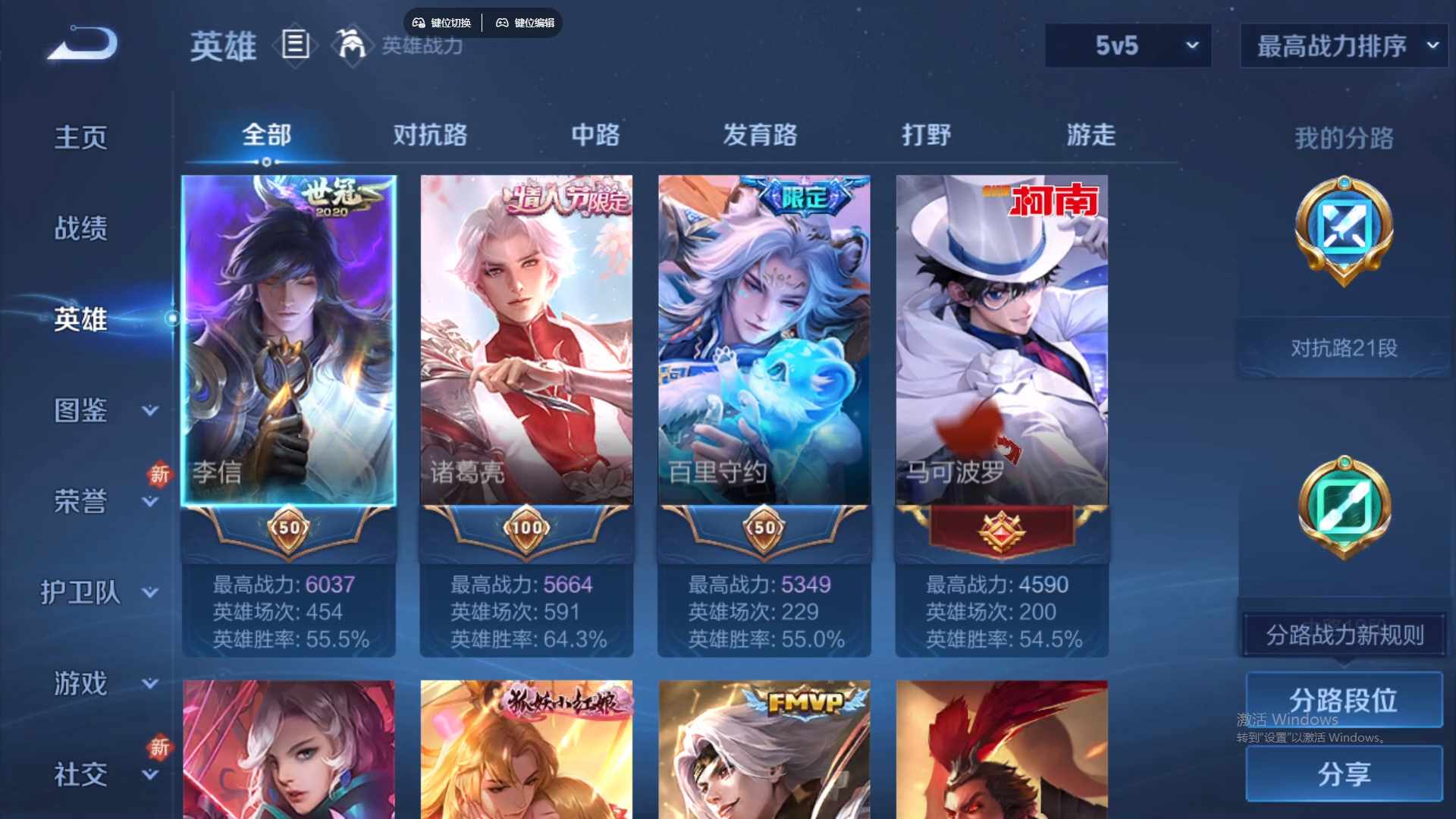 WZCMW428859王者荣耀账号详情图10 WZCMW428859王者荣耀账号详情图10