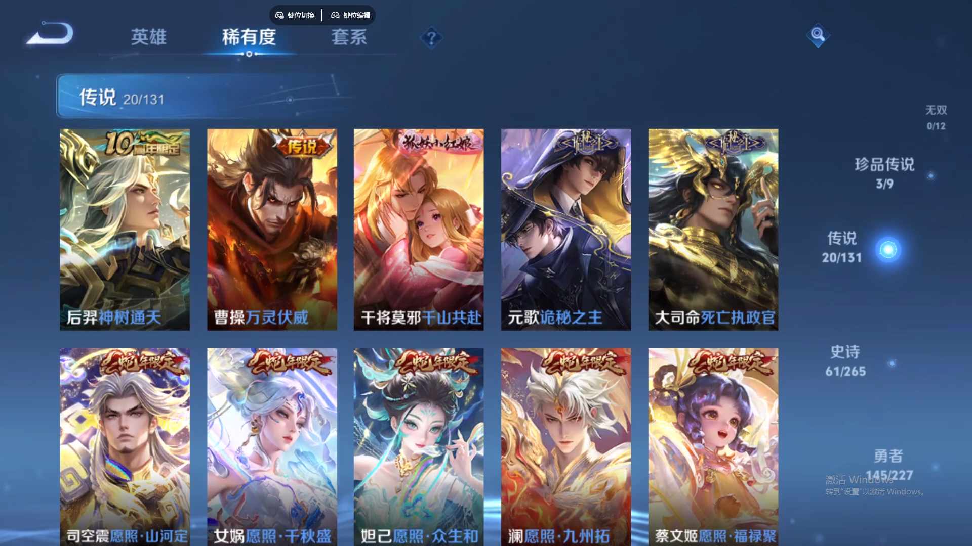 WZCMW428859王者荣耀账号详情图13 WZCMW428859王者荣耀账号详情图13