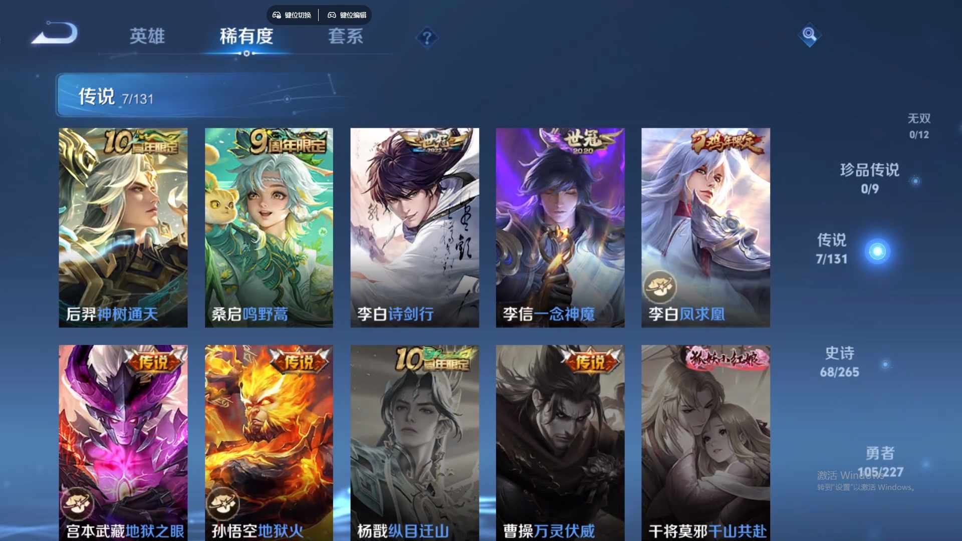 WZCMW428862王者荣耀账号详情图13 WZCMW428862王者荣耀账号详情图13