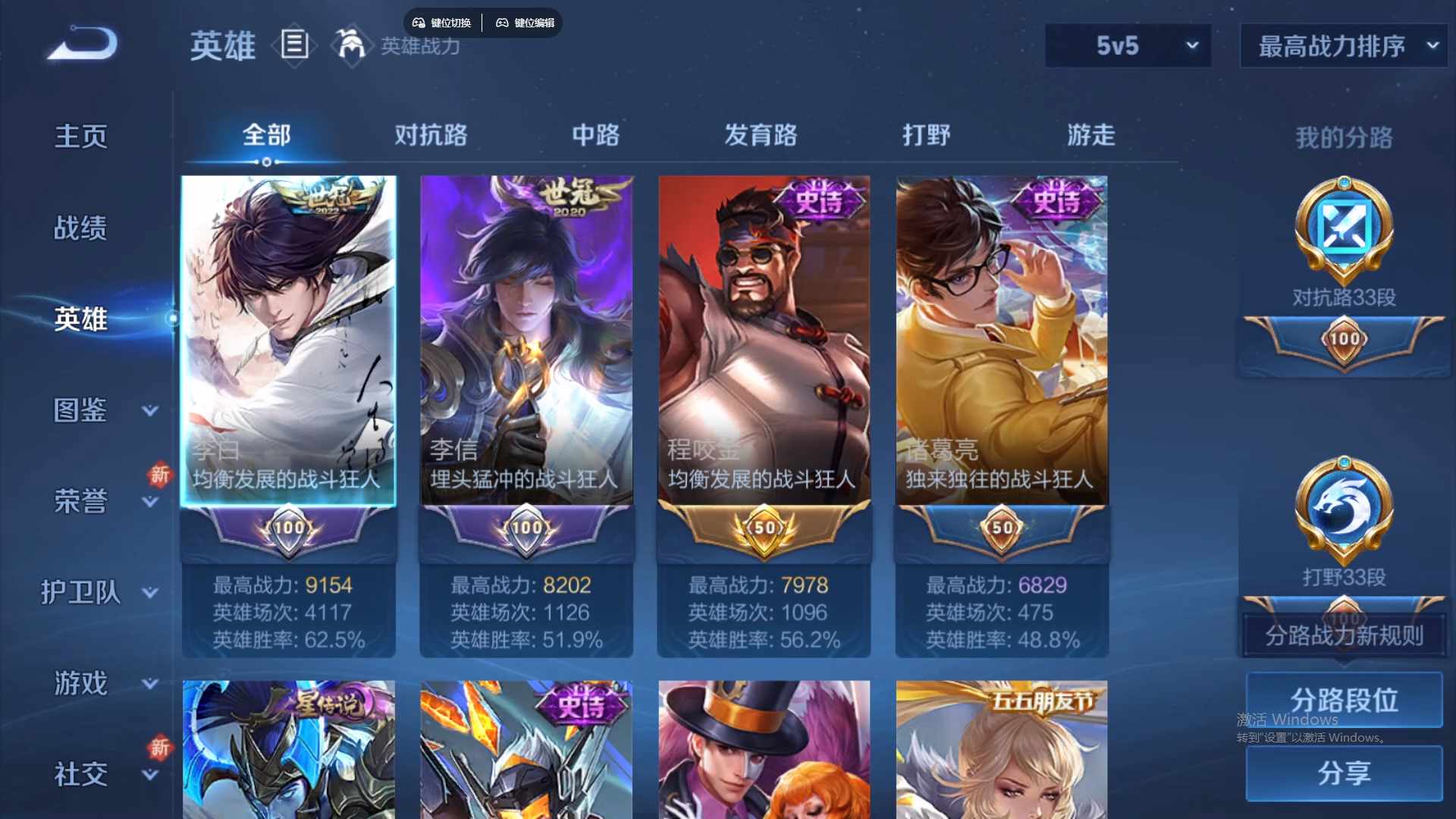 WZCMW428862王者荣耀账号详情图10 WZCMW428862王者荣耀账号详情图10