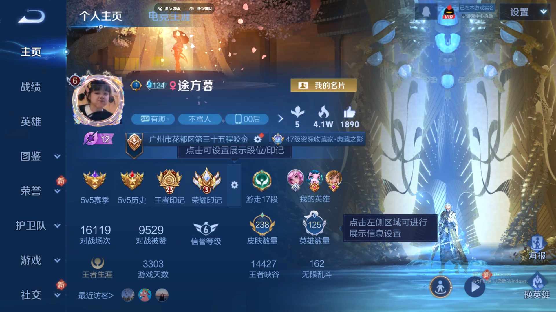 WZCMW428862王者荣耀账号详情图9 WZCMW428862王者荣耀账号详情图9