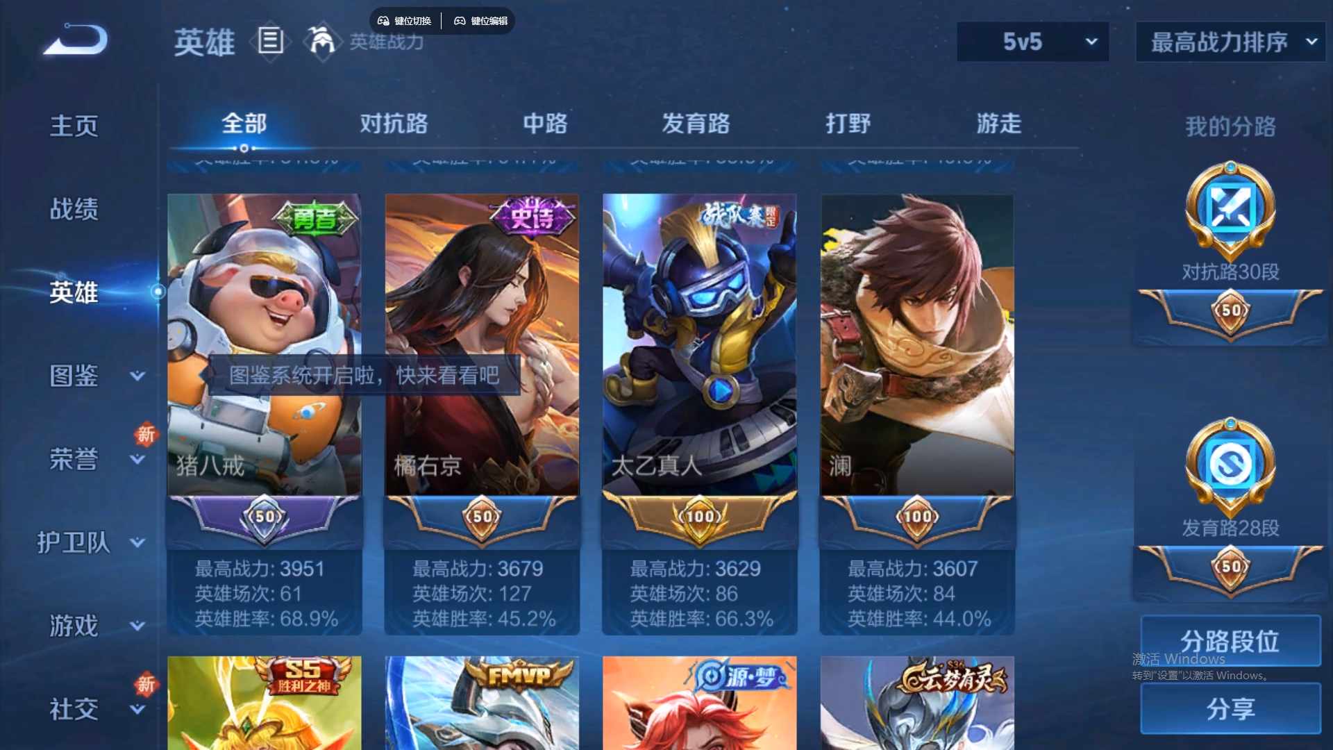 WZCMW428867王者荣耀账号详情图13 WZCMW428867王者荣耀账号详情图13