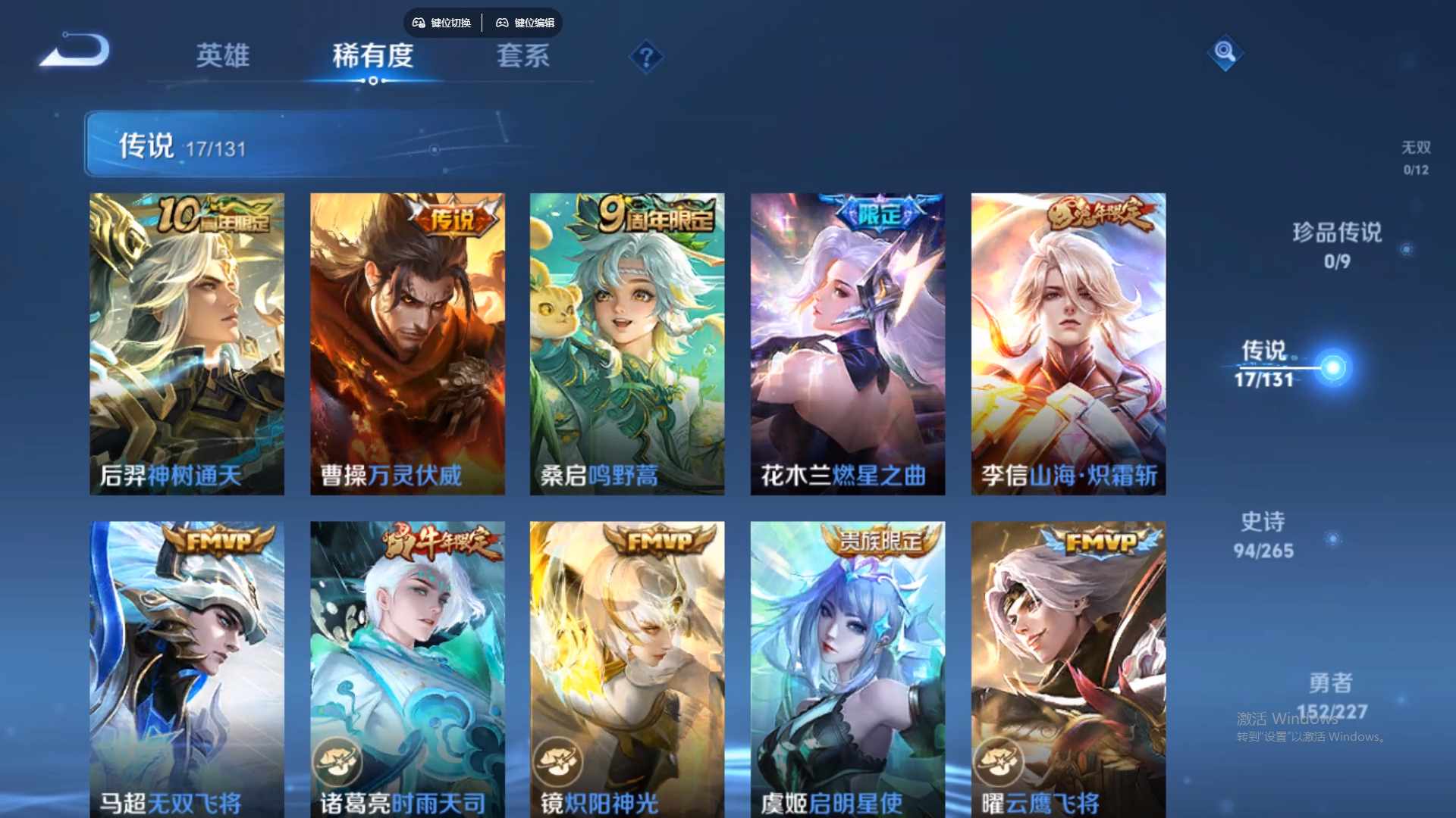 WZCMW428867王者荣耀账号详情图16 WZCMW428867王者荣耀账号详情图16