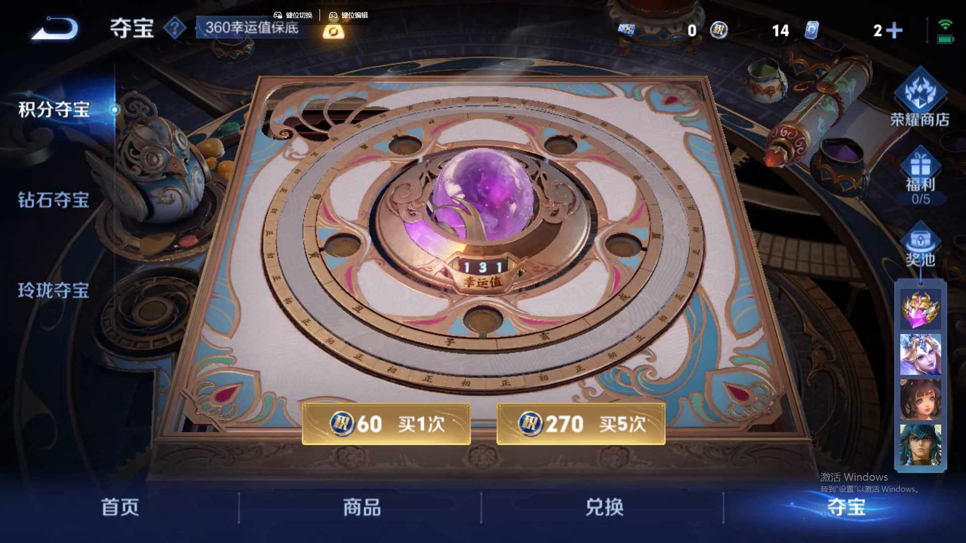 WZCMW428867王者荣耀账号详情图20 WZCMW428867王者荣耀账号详情图20