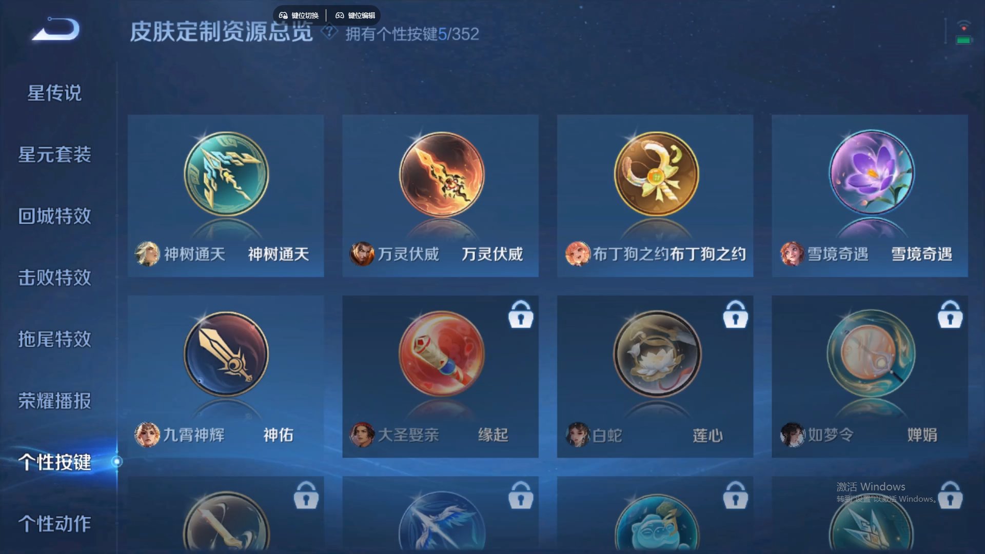 WZCMW428867王者荣耀账号详情图19 WZCMW428867王者荣耀账号详情图19