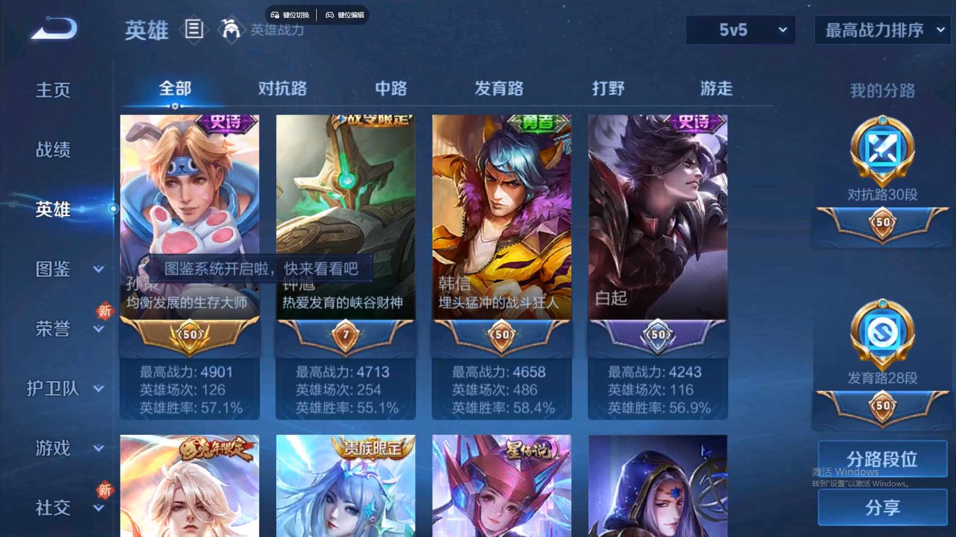 WZCMW428867王者荣耀账号详情图12 WZCMW428867王者荣耀账号详情图12