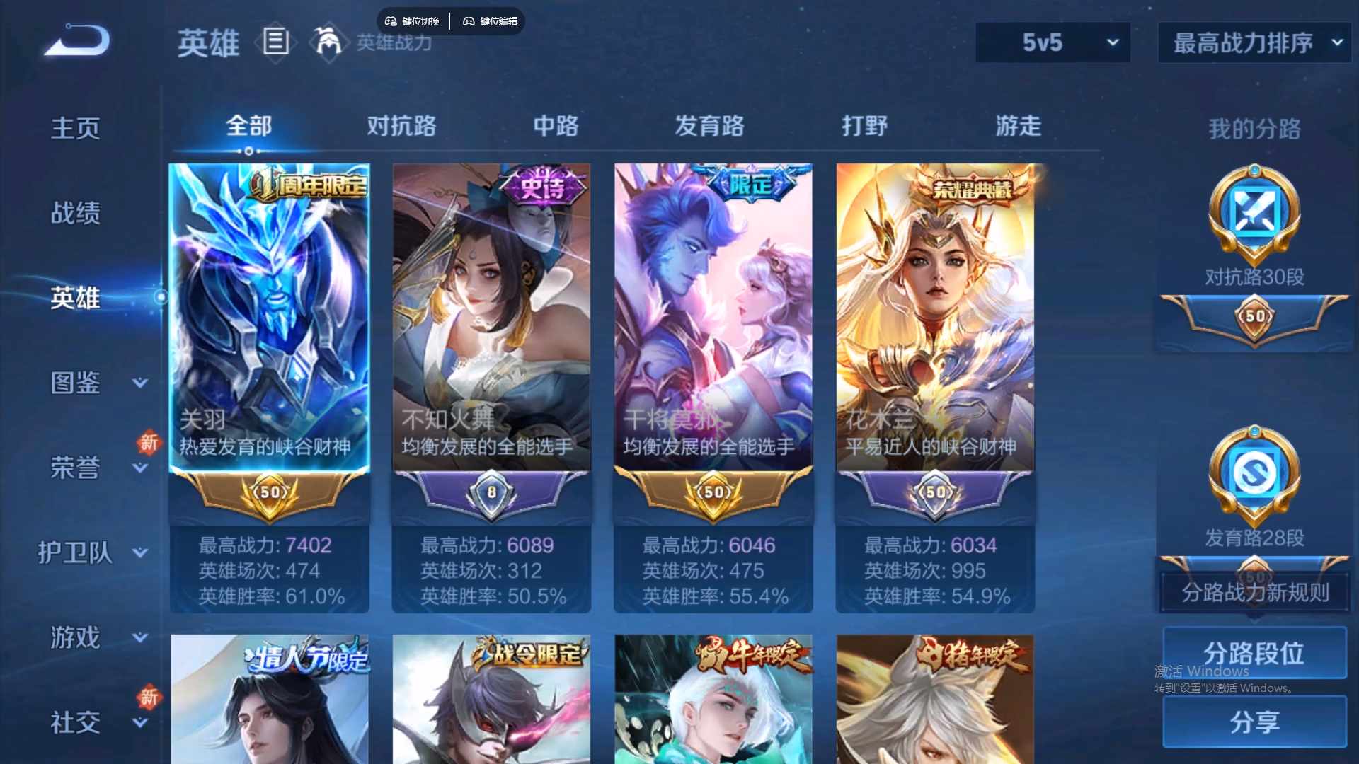 WZCMW428867王者荣耀账号详情图10 WZCMW428867王者荣耀账号详情图10