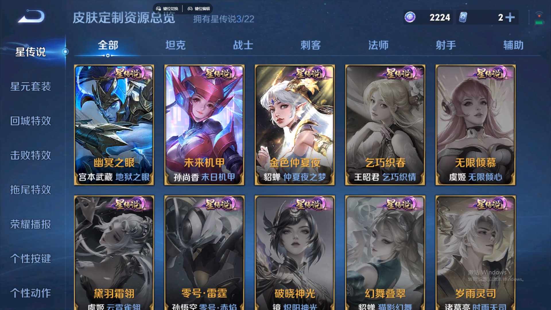 WZCMW428867王者荣耀账号详情图18 WZCMW428867王者荣耀账号详情图18