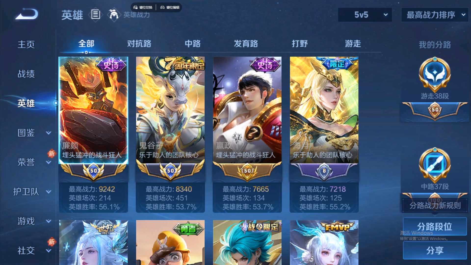 WZCMW428865王者荣耀账号详情图10 WZCMW428865王者荣耀账号详情图10