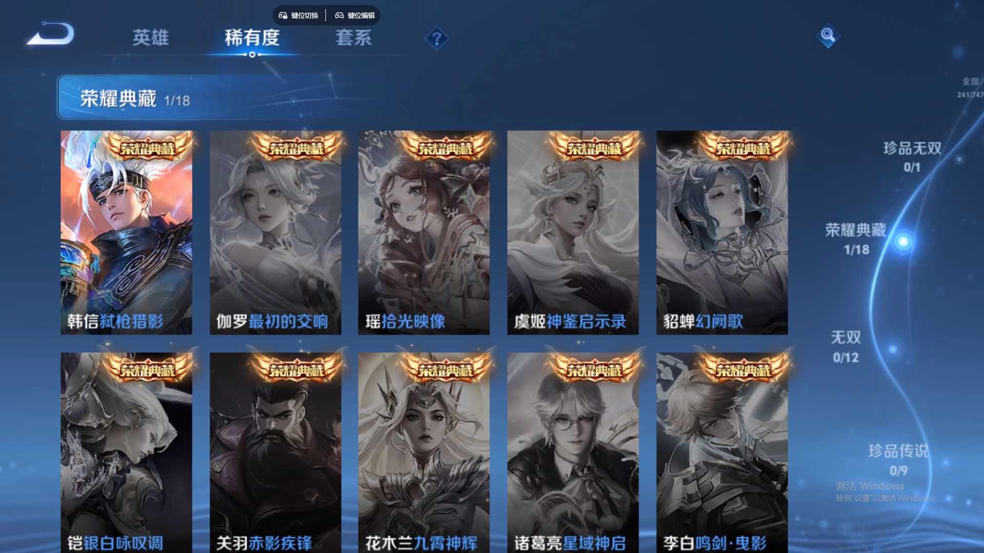 WZCMW428865王者荣耀账号详情图16 WZCMW428865王者荣耀账号详情图16