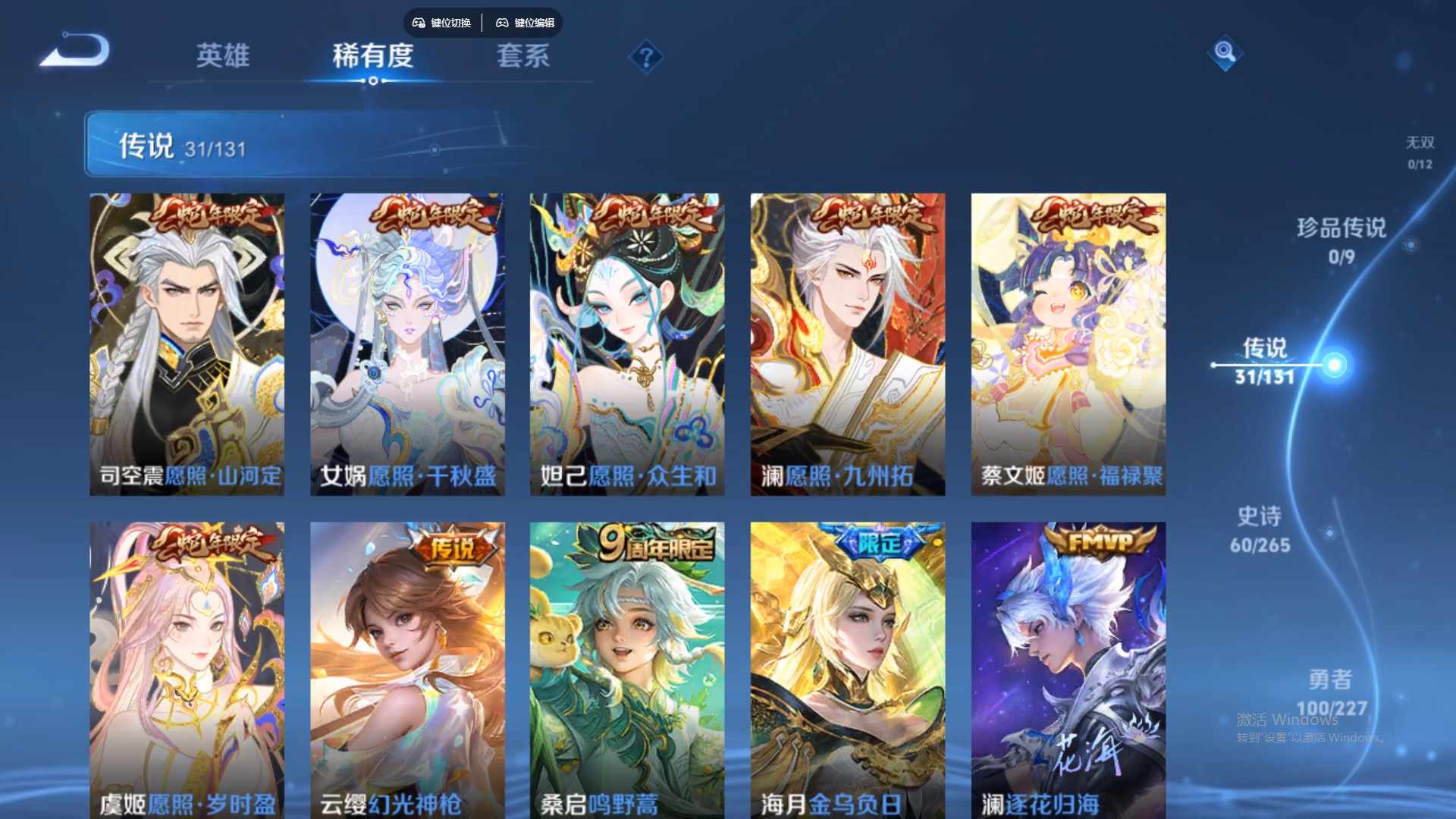 WZCMW428865王者荣耀账号详情图15 WZCMW428865王者荣耀账号详情图15