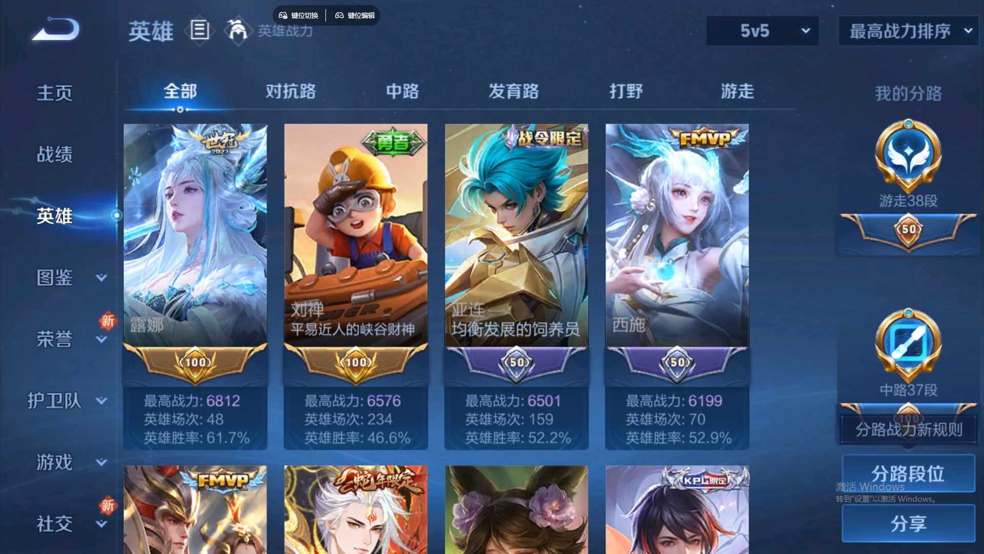 WZCMW428865王者荣耀账号详情图11 WZCMW428865王者荣耀账号详情图11