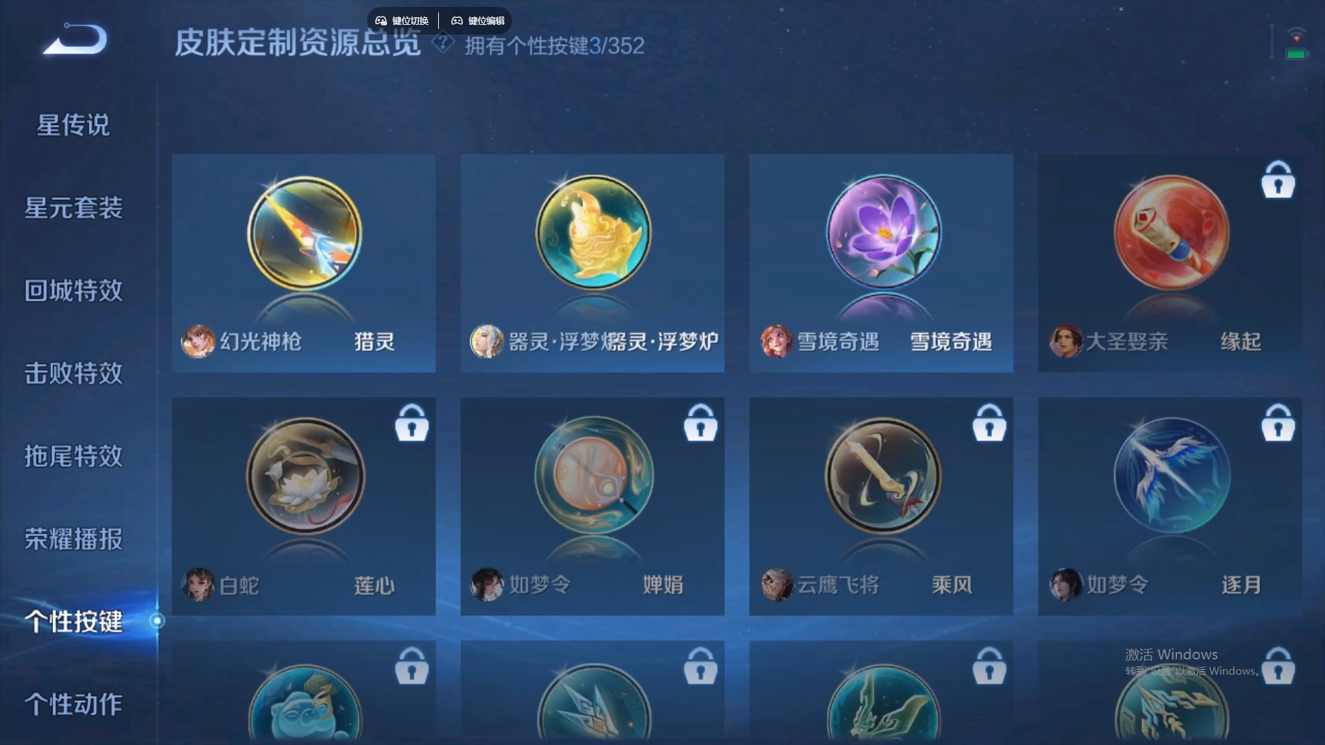 WZCMW428865王者荣耀账号详情图18 WZCMW428865王者荣耀账号详情图18