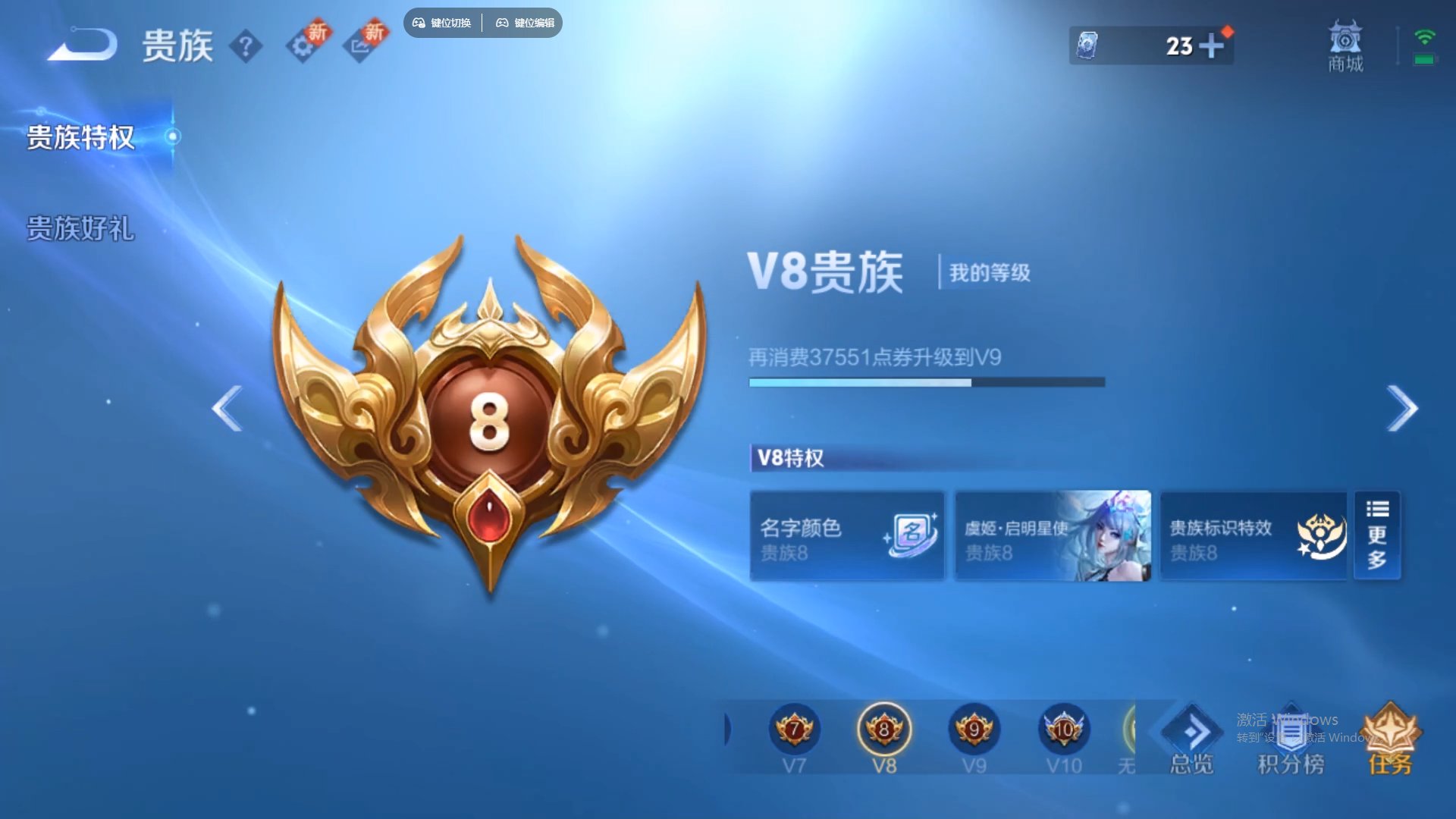 WZCMW428865王者荣耀账号详情图20 WZCMW428865王者荣耀账号详情图20