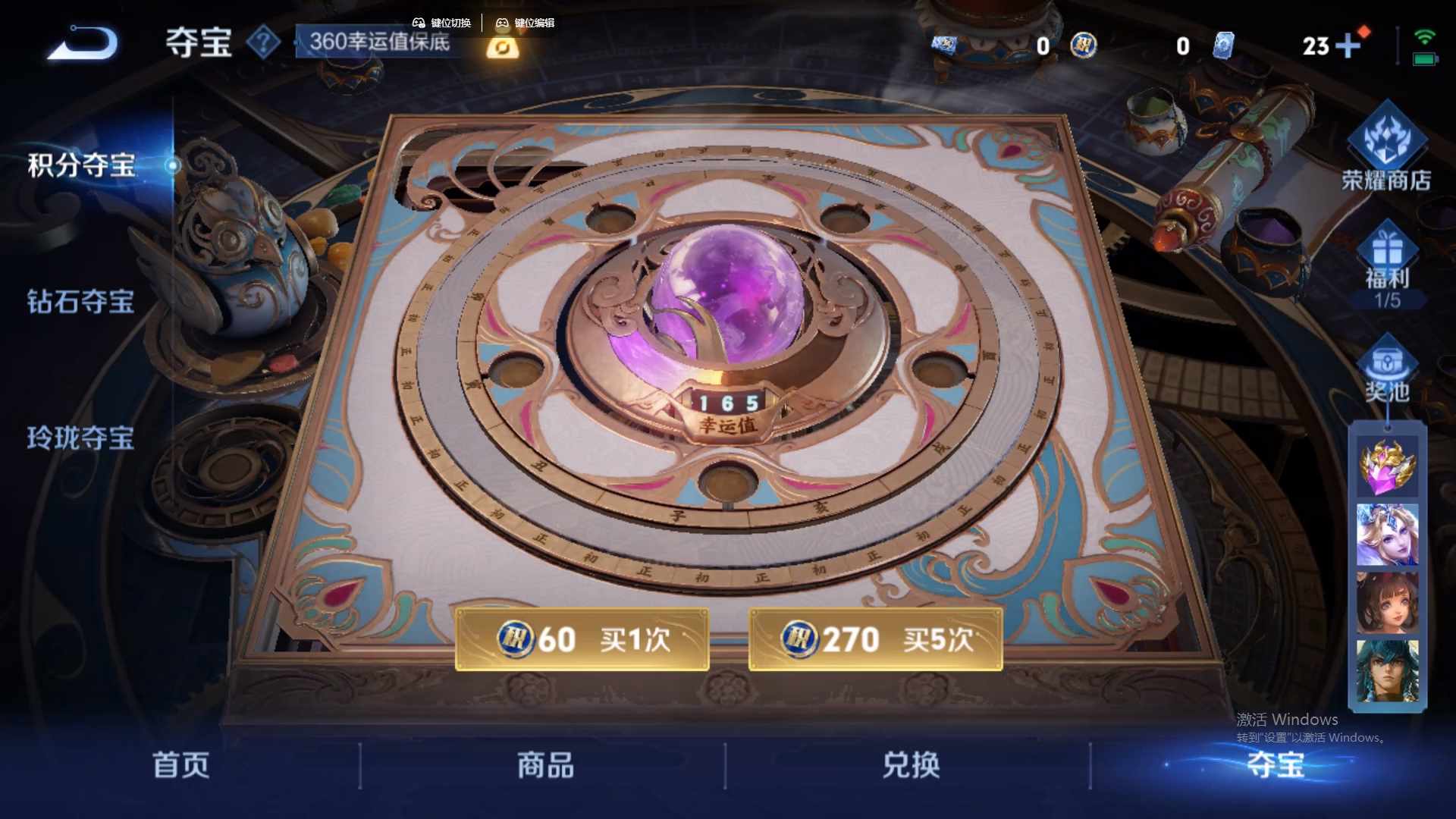 WZCMW428865王者荣耀账号详情图19 WZCMW428865王者荣耀账号详情图19