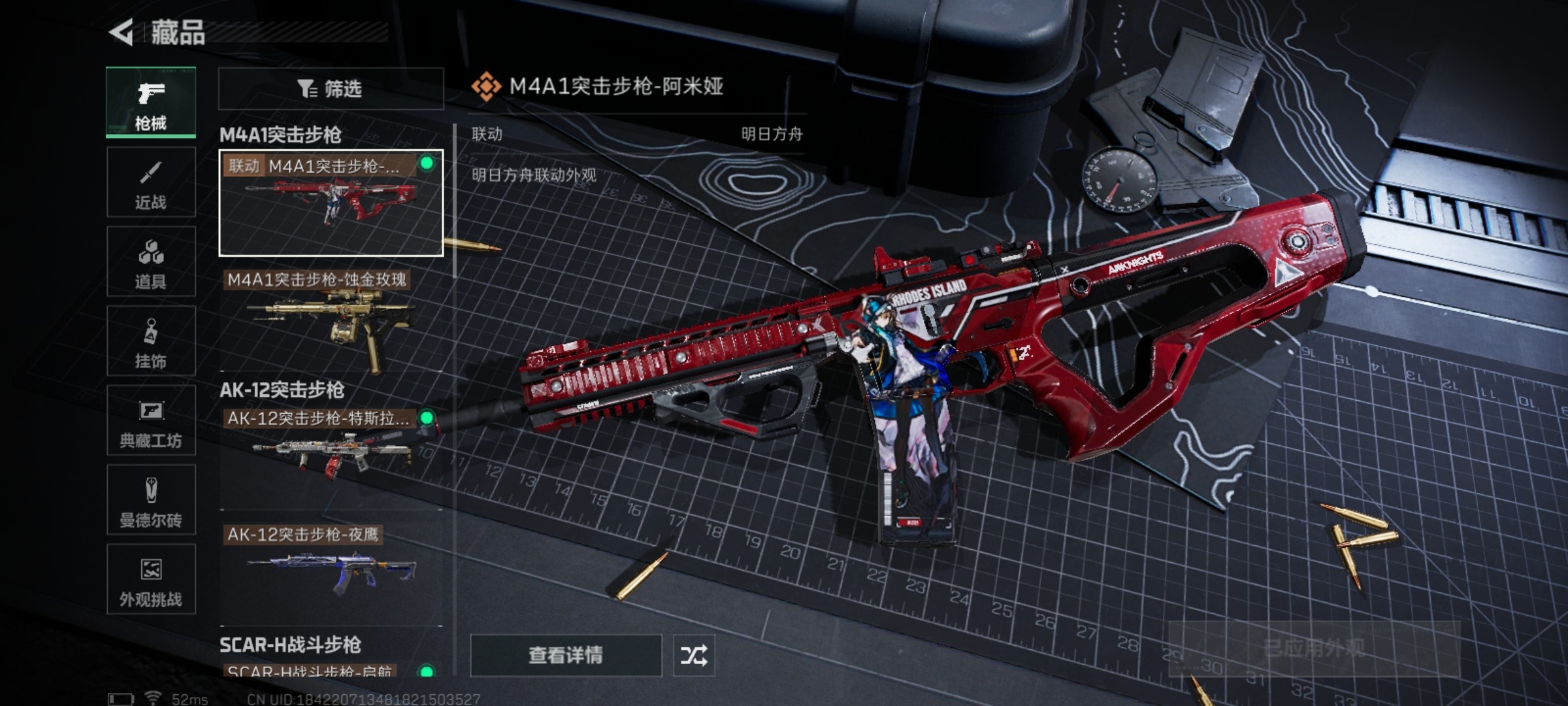 SJZCMW46499三角洲行动账号详情图11