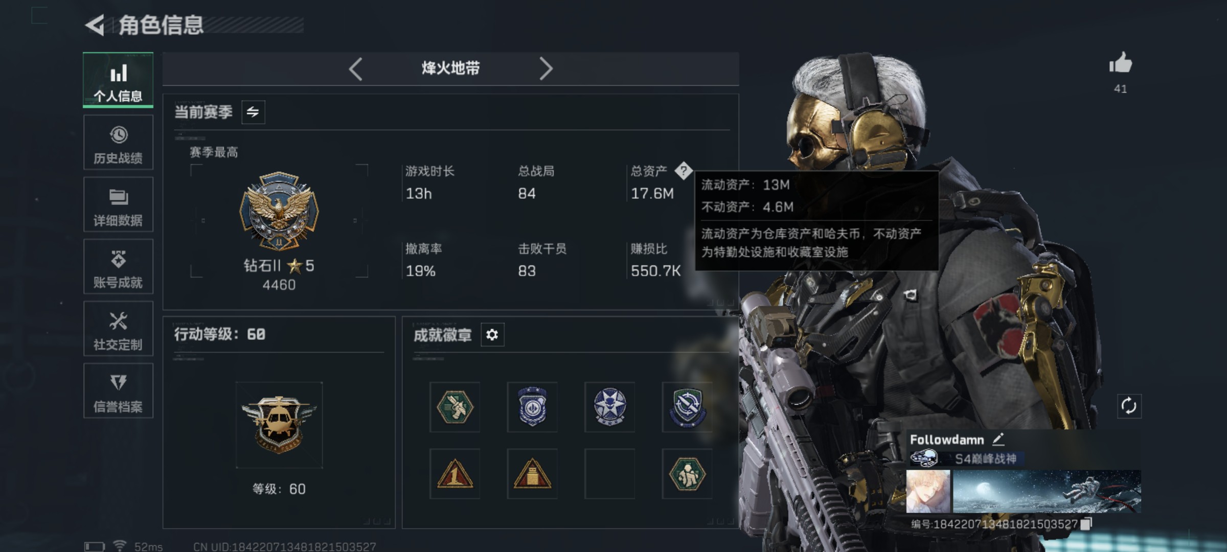 SJZCMW46499三角洲行动账号详情图2