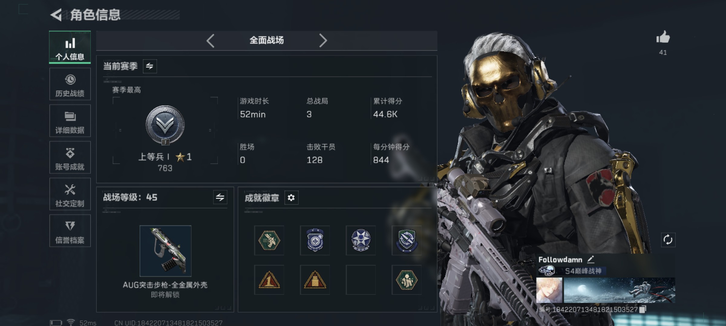 SJZCMW46499三角洲行动账号详情图3