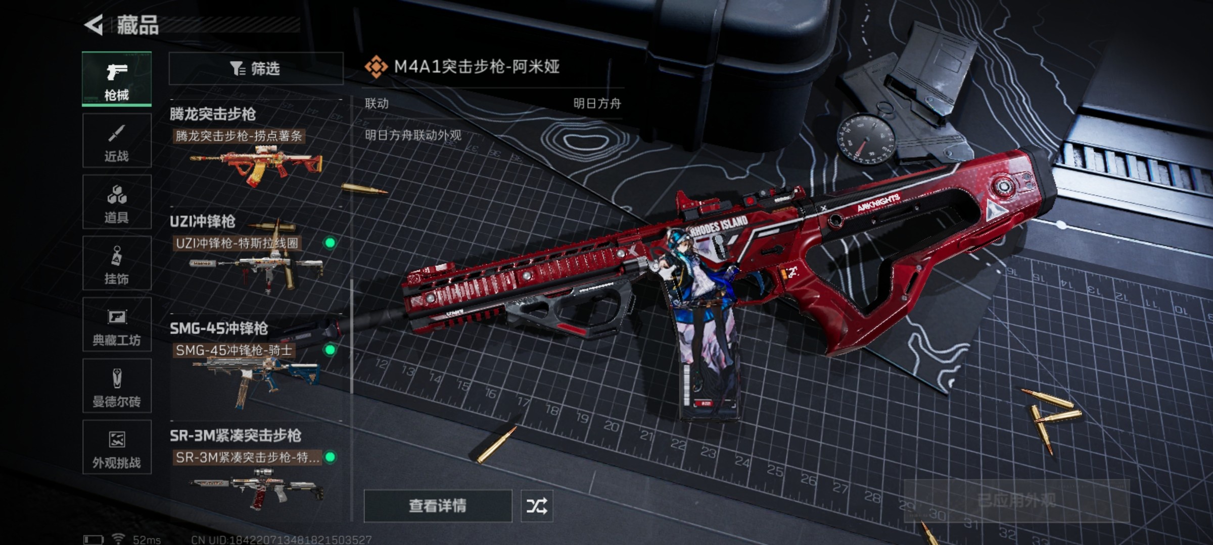 SJZCMW46499三角洲行动账号详情图13