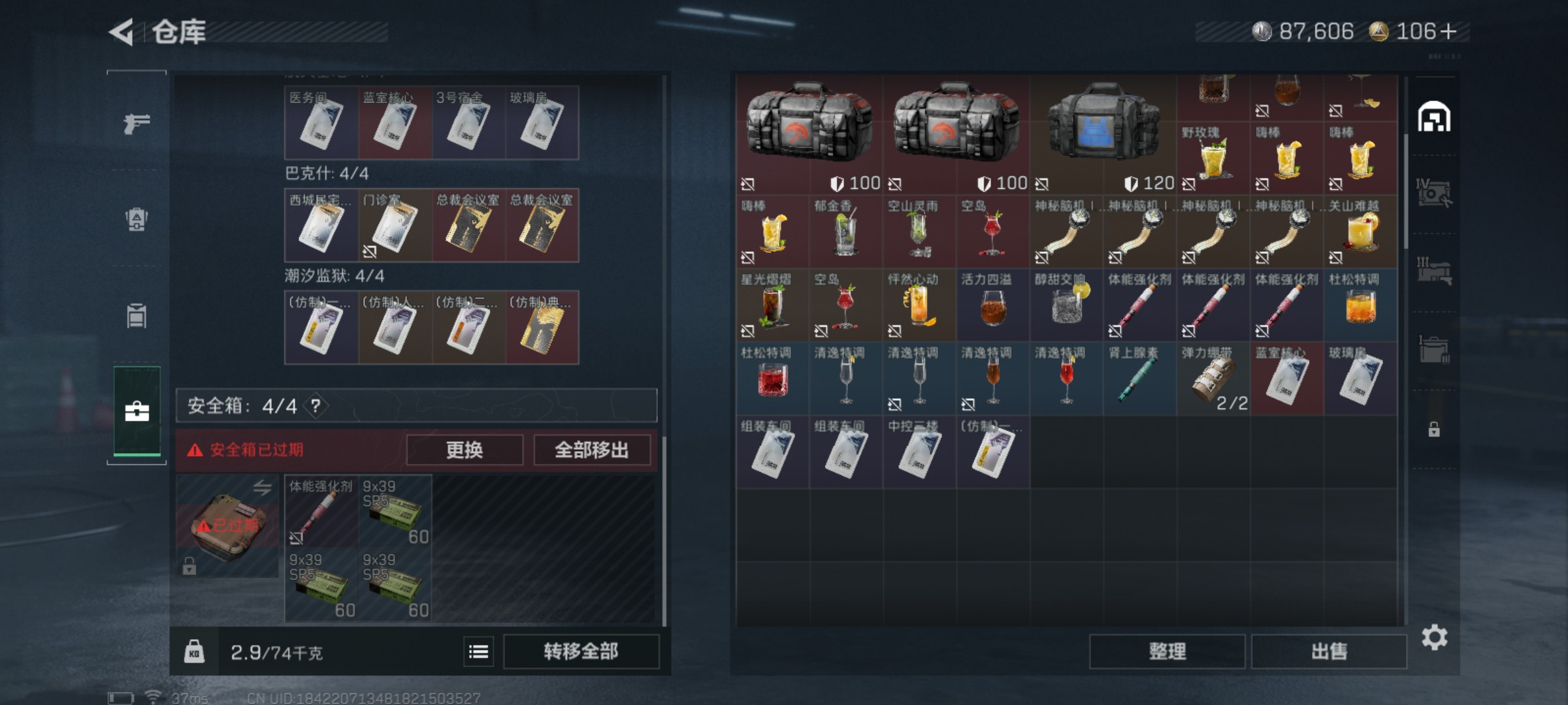 SJZCMW46499三角洲行动账号详情图7